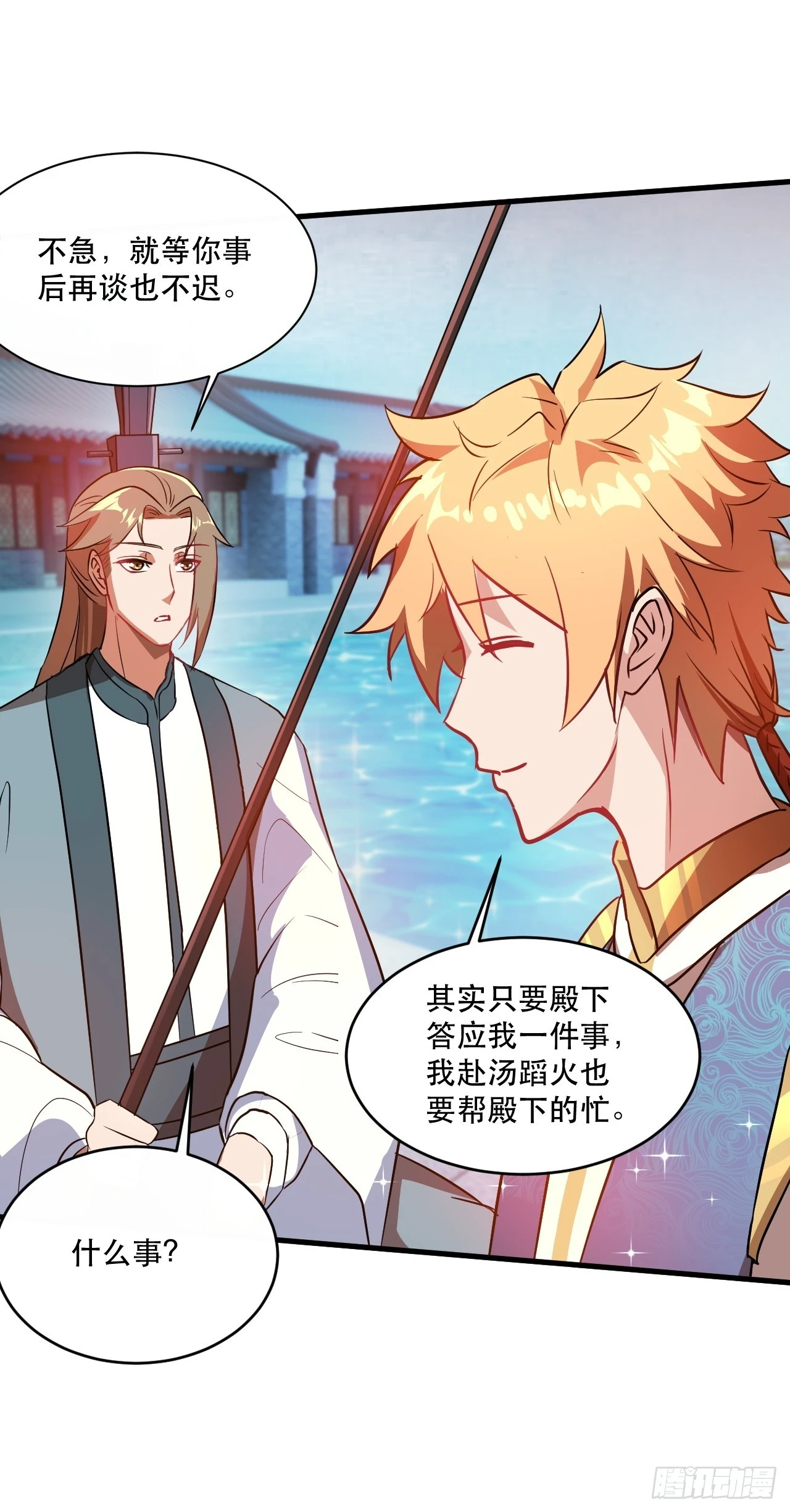 鸿门宴吗 第28页