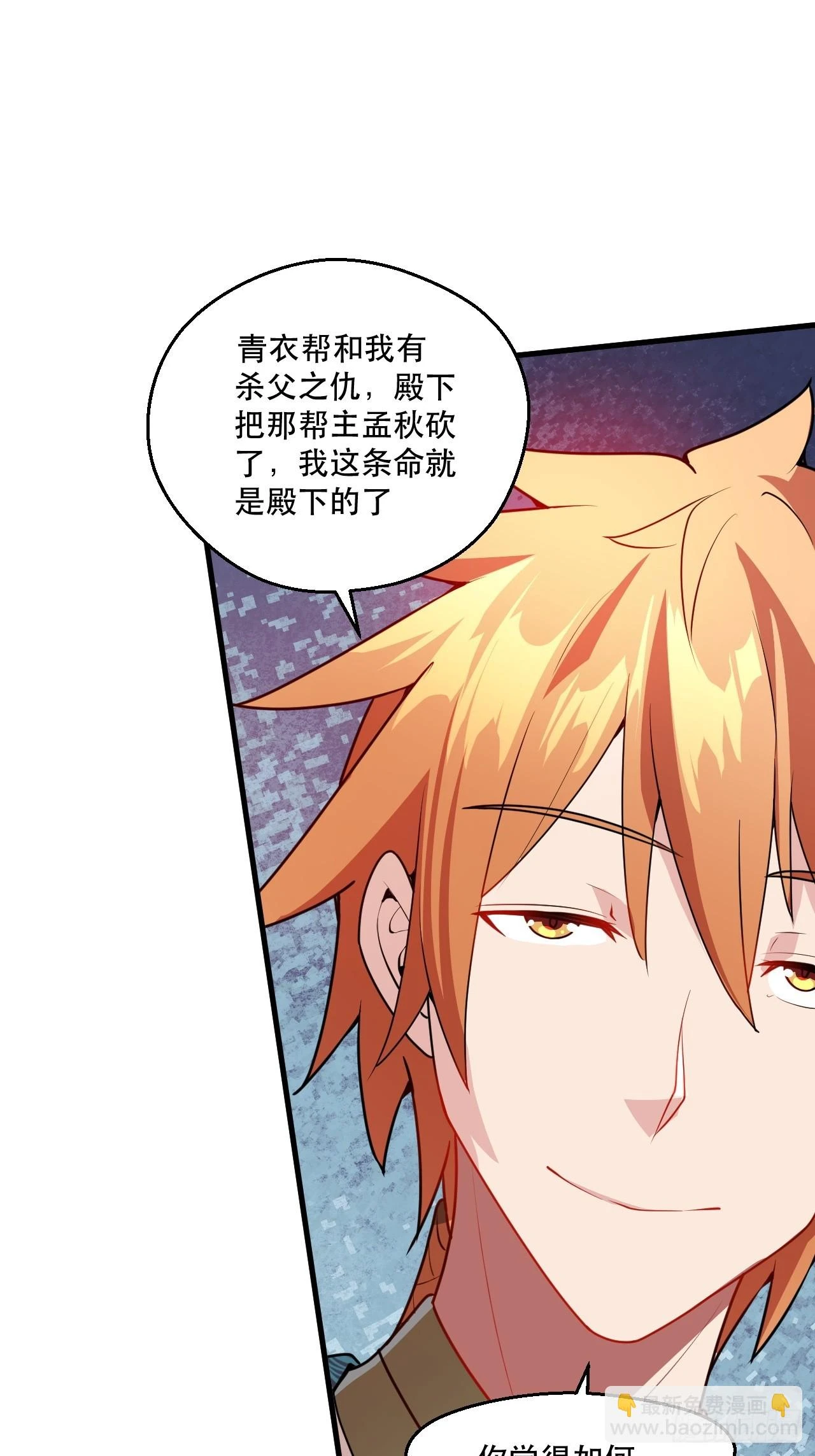 鸿门宴吗 第29页