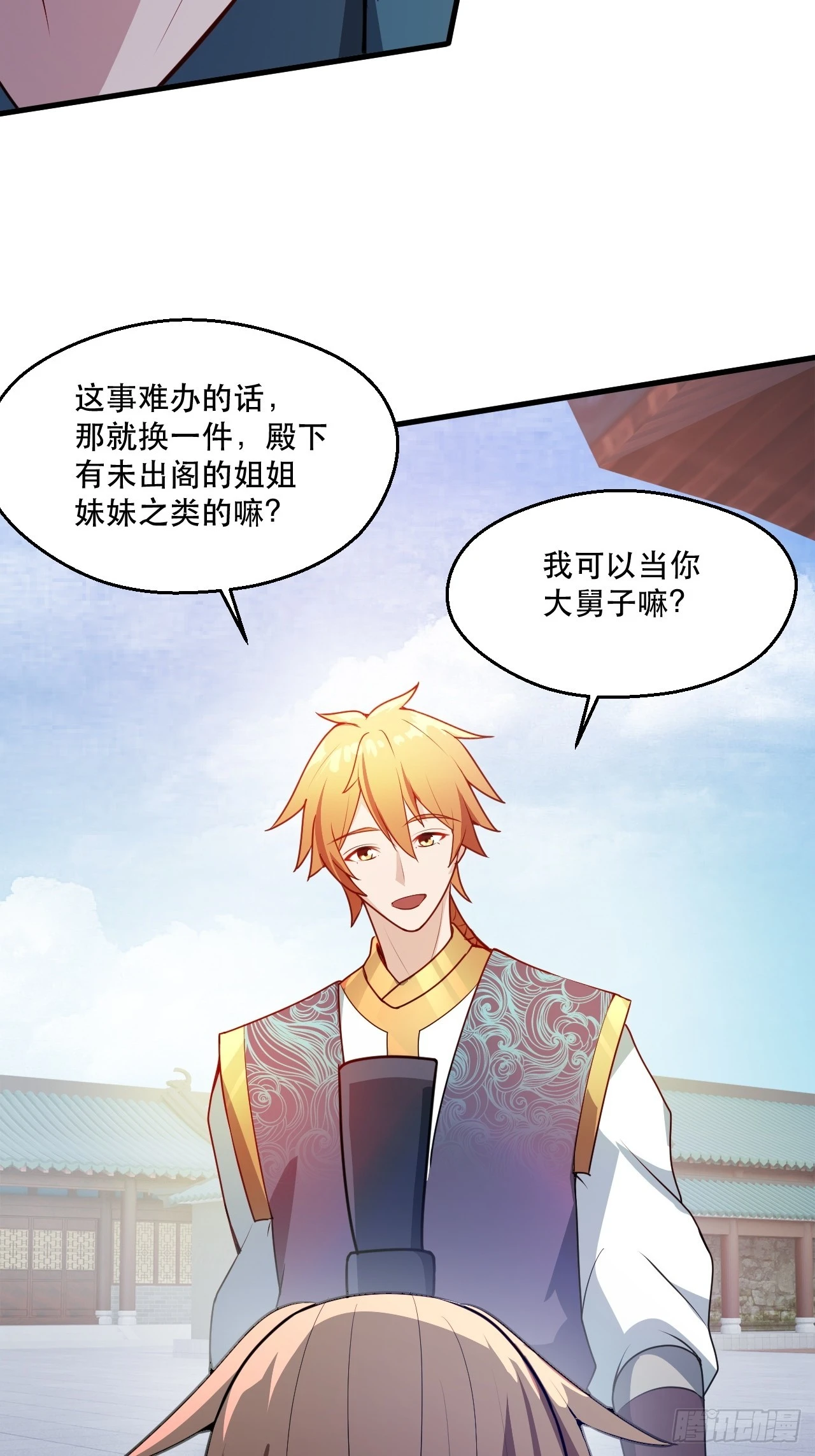 鸿门宴吗 第31页