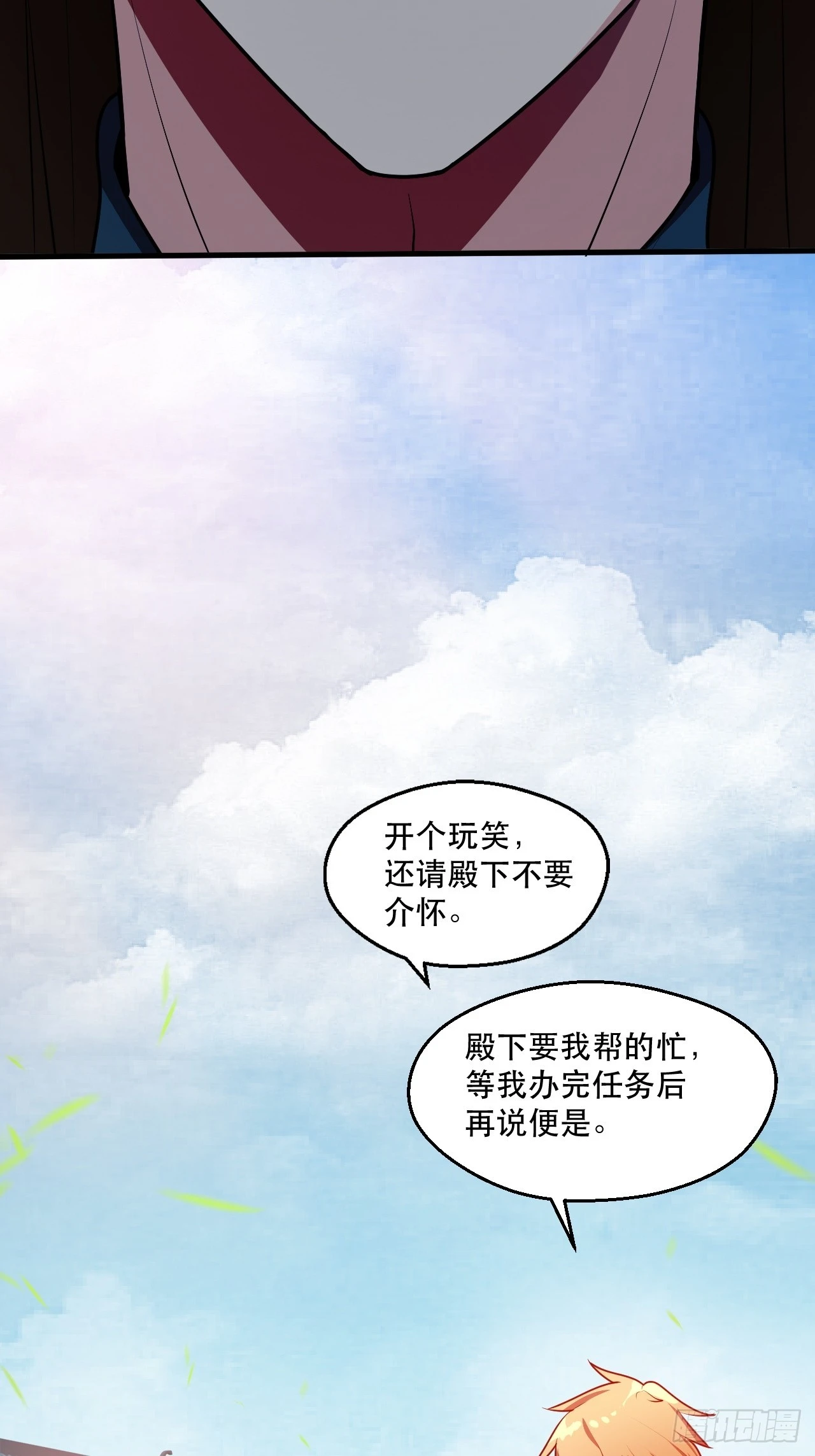 鸿门宴吗 第33页