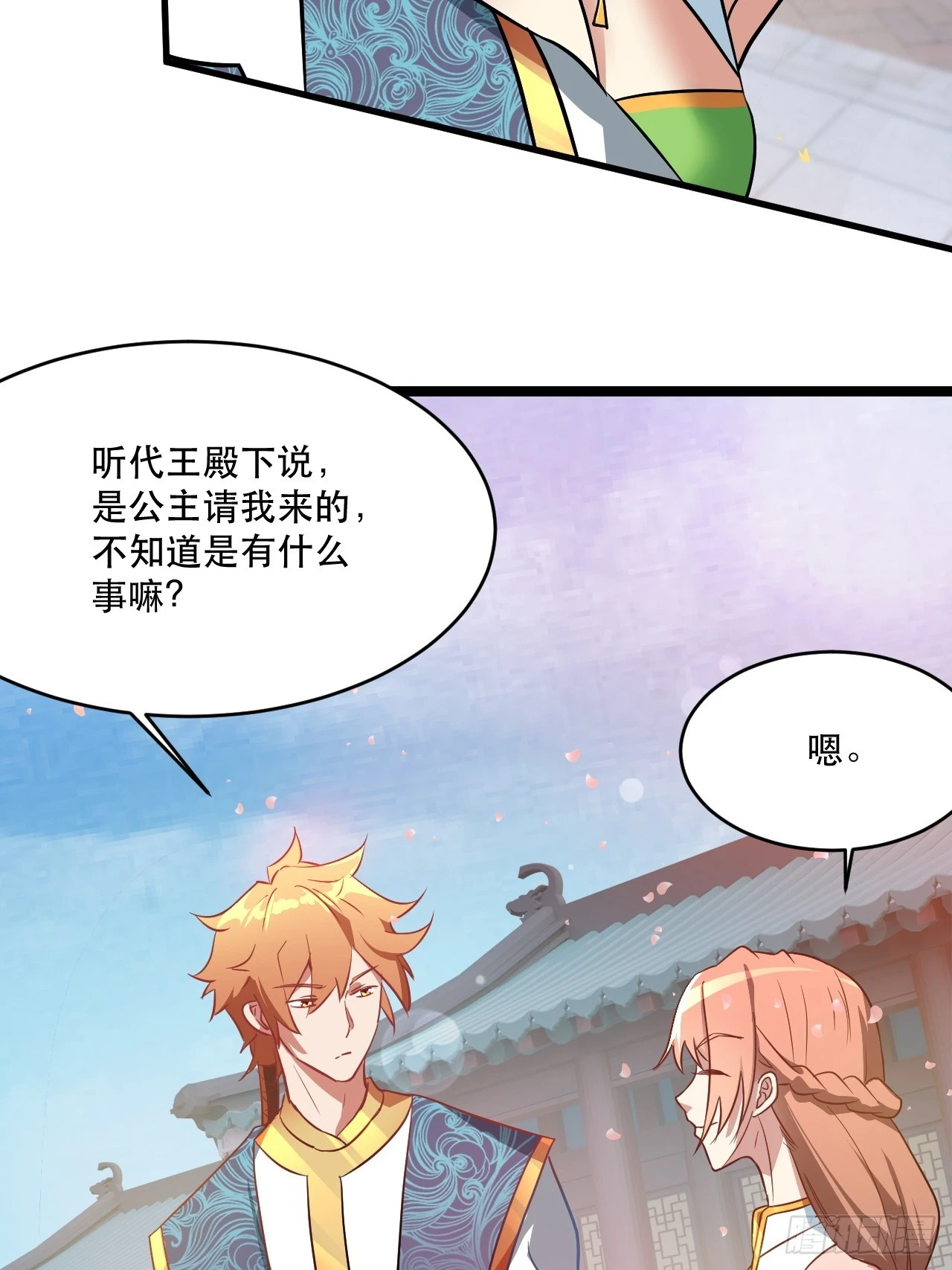 鸿门宴吗 第44页