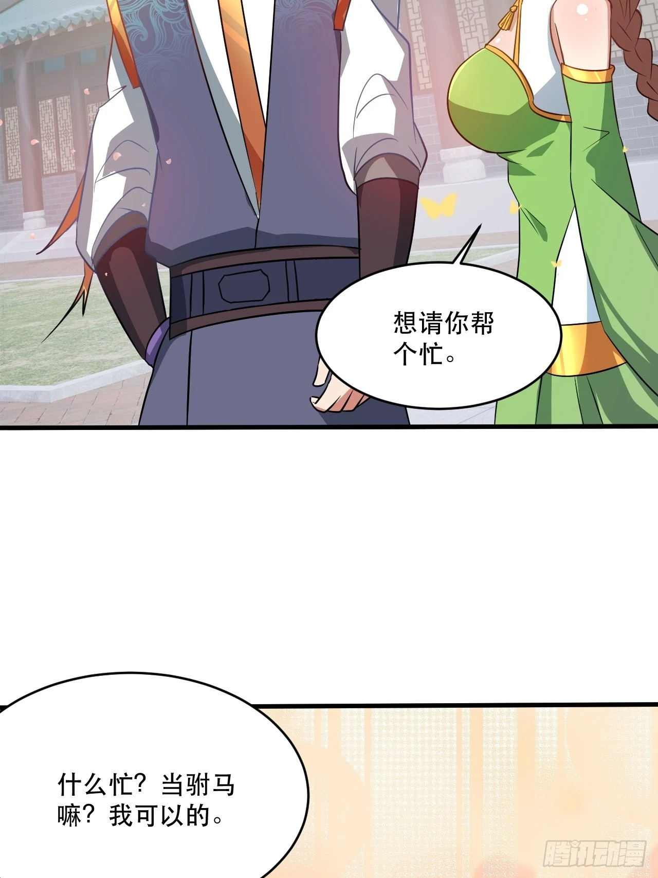 鸿门宴吗 第45页