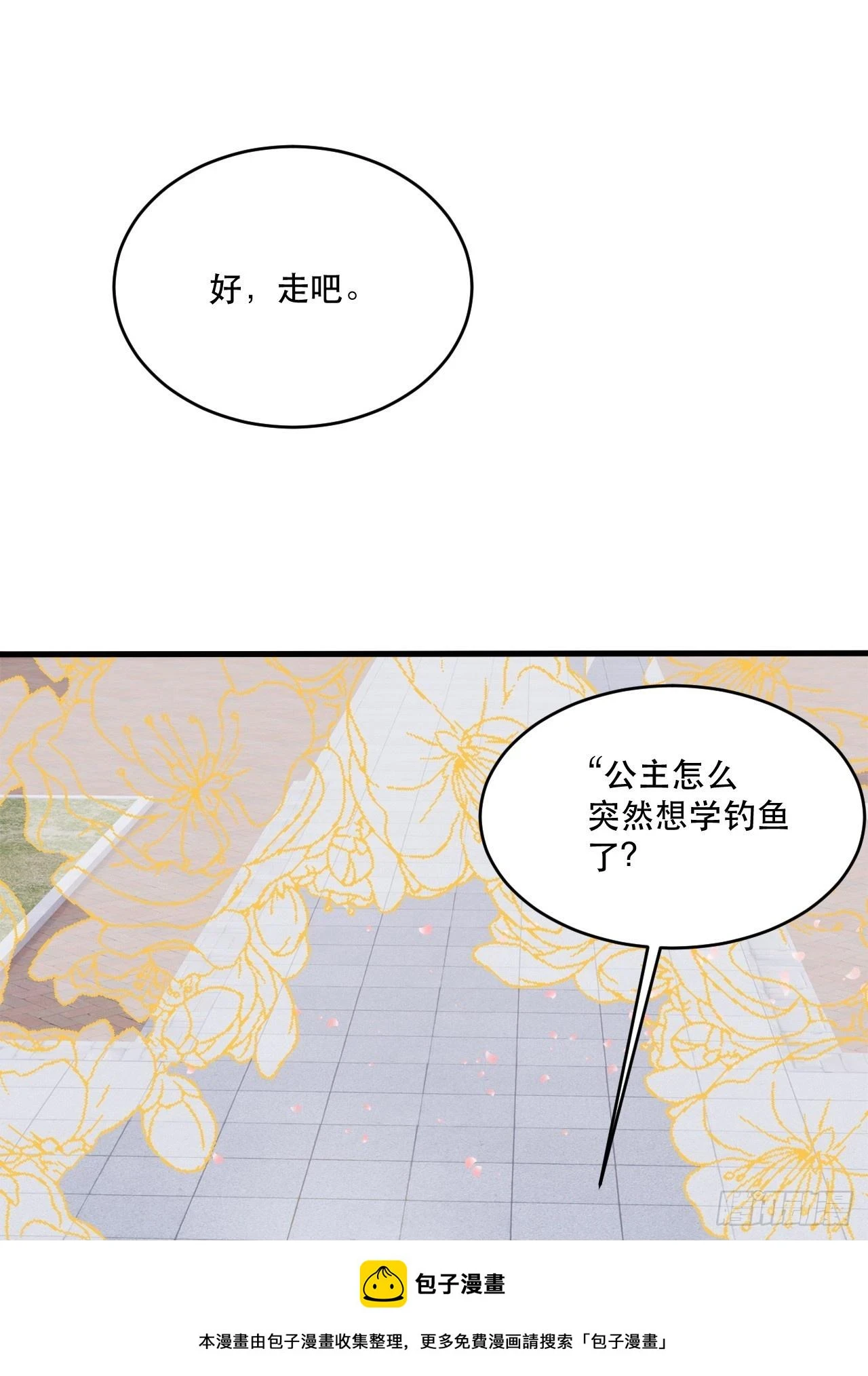 鸿门宴吗 第50页