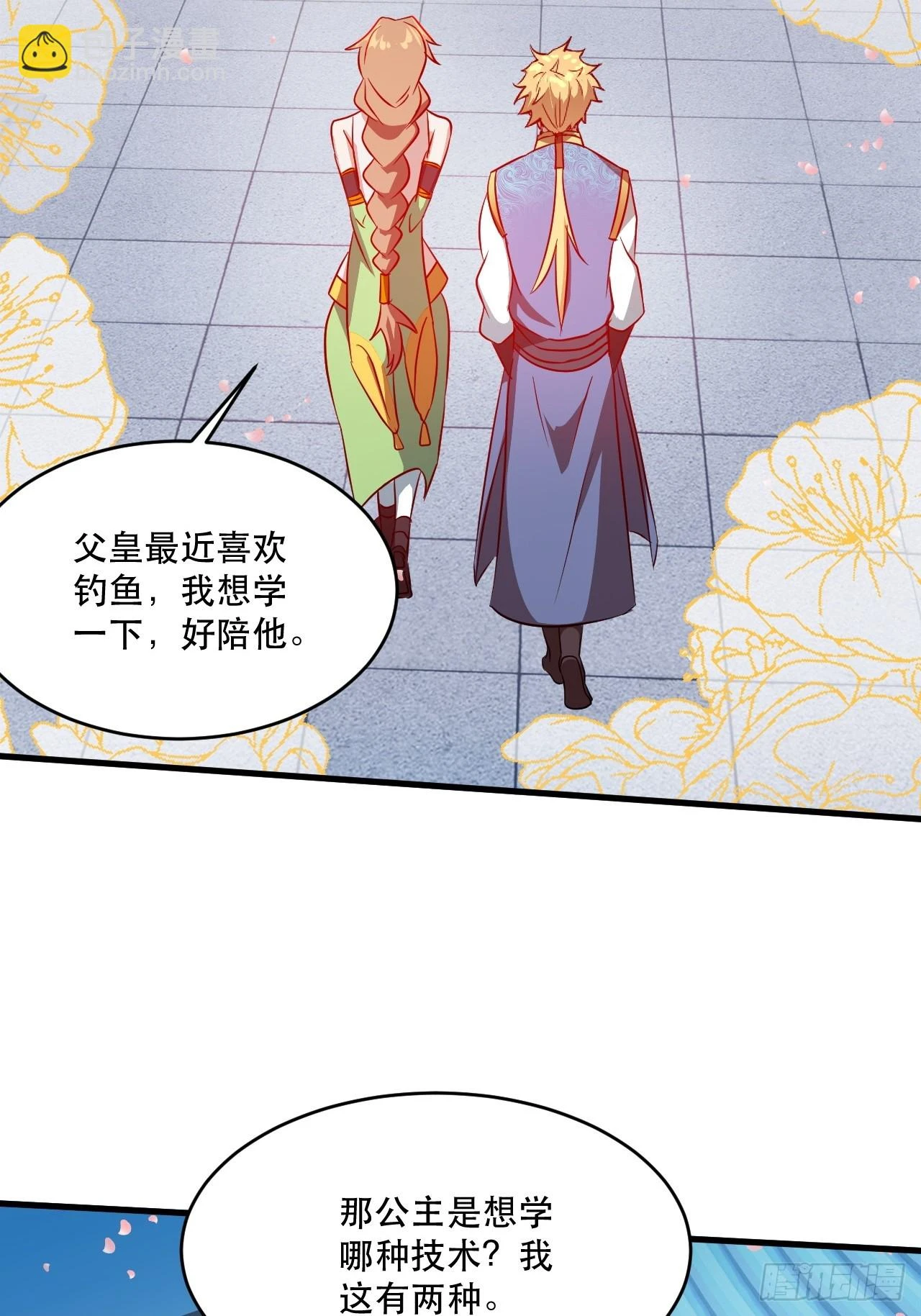 鸿门宴吗 第51页