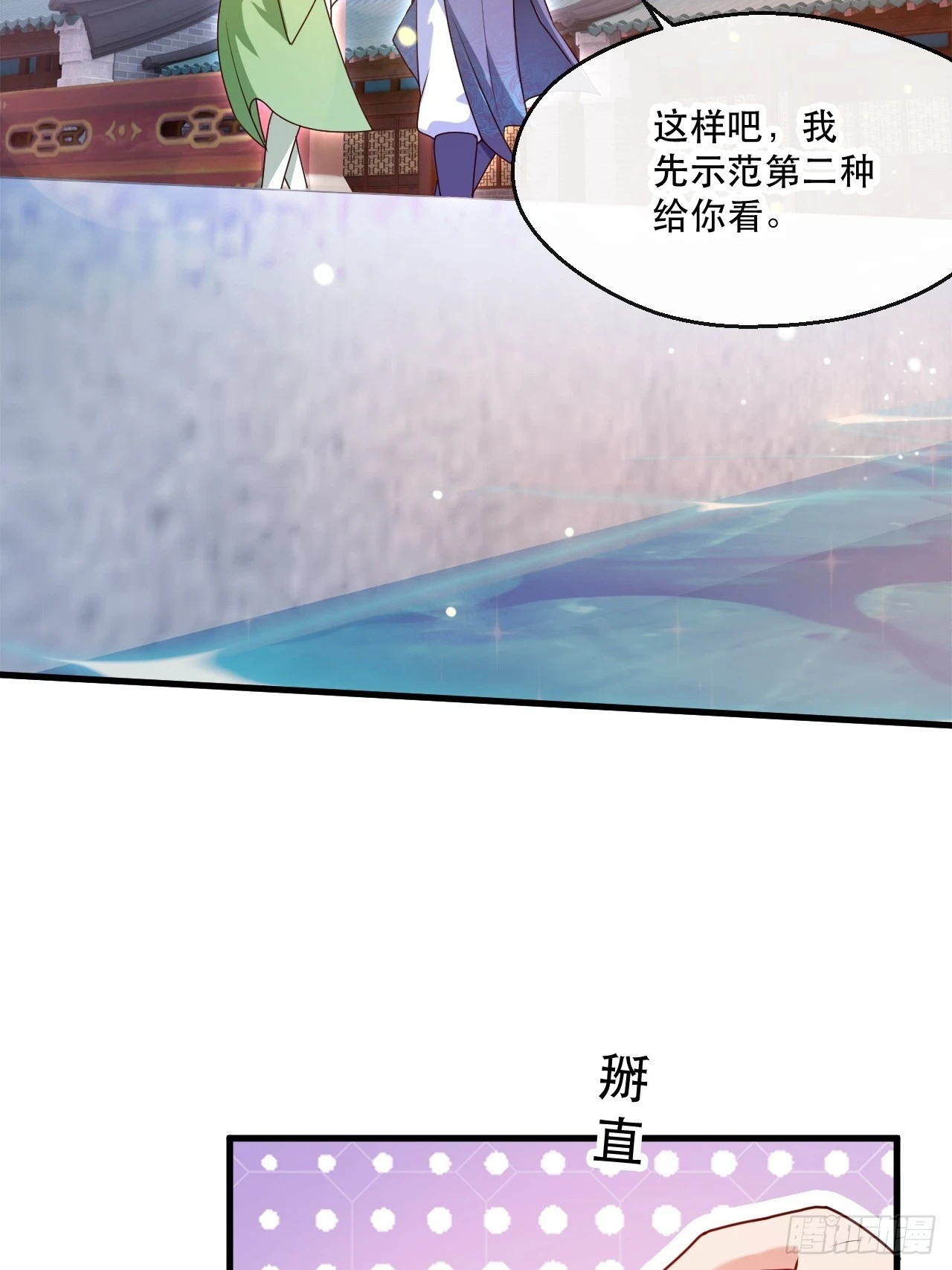 助你升官 第4页
