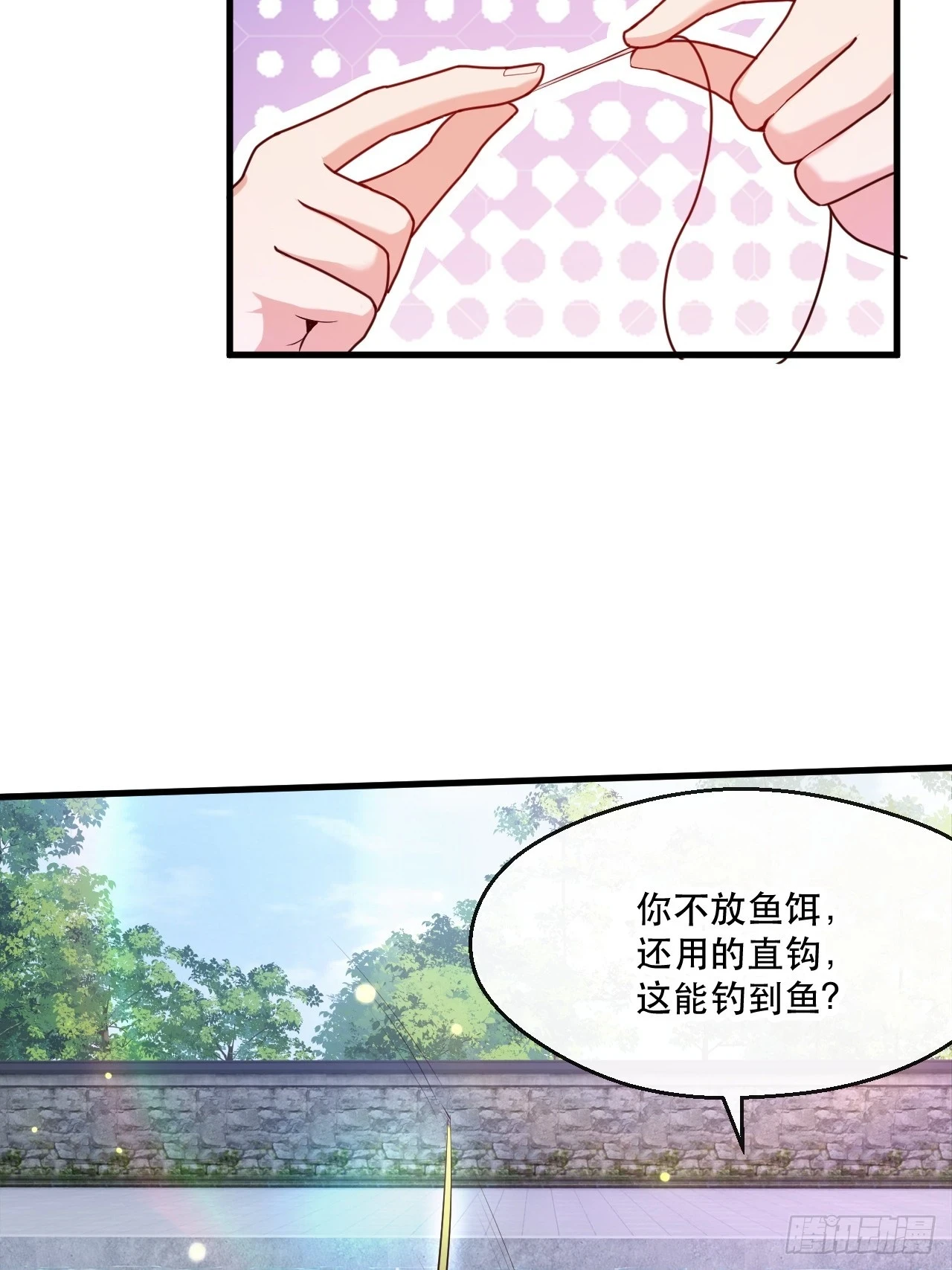 助你升官 第5页