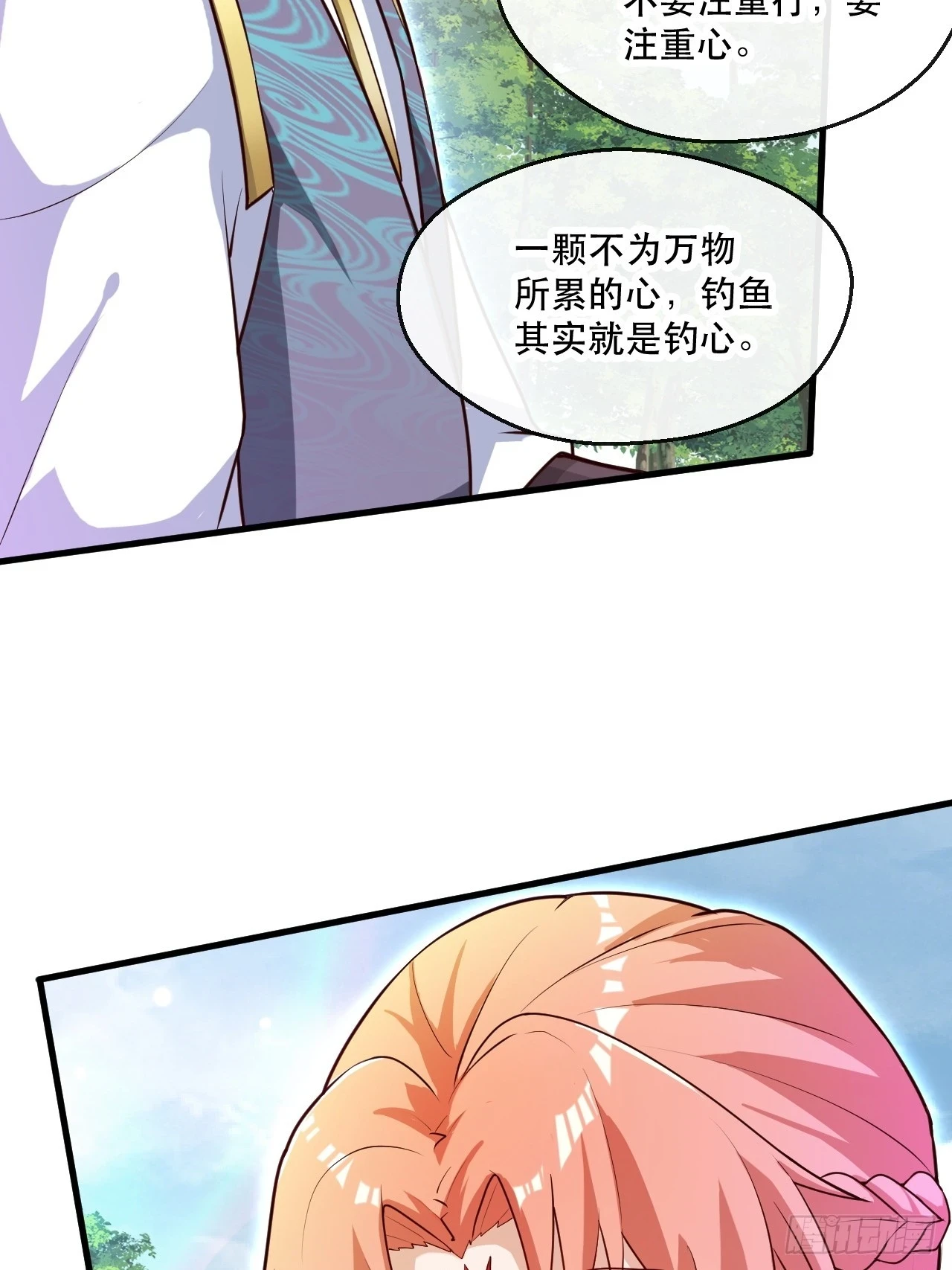助你升官 第8页