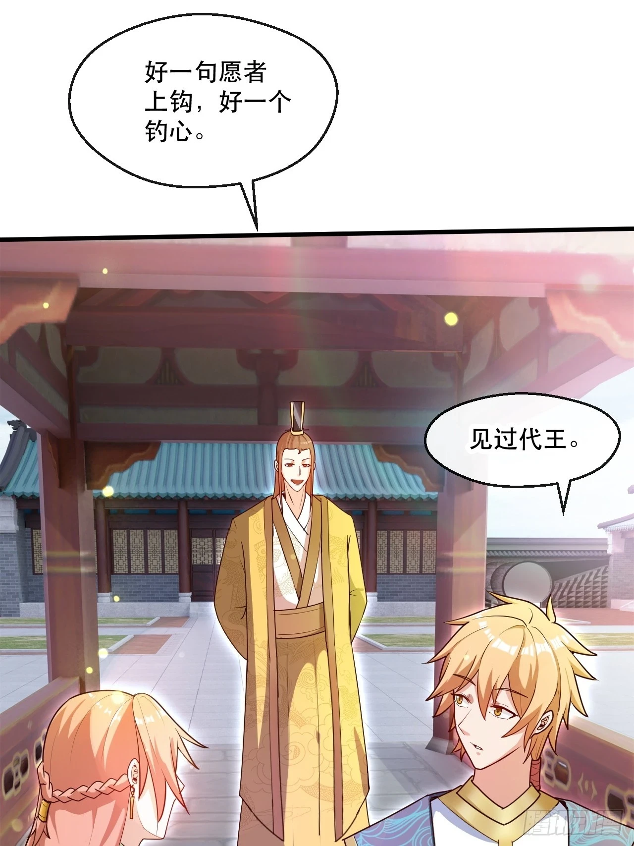 助你升官 第10页
