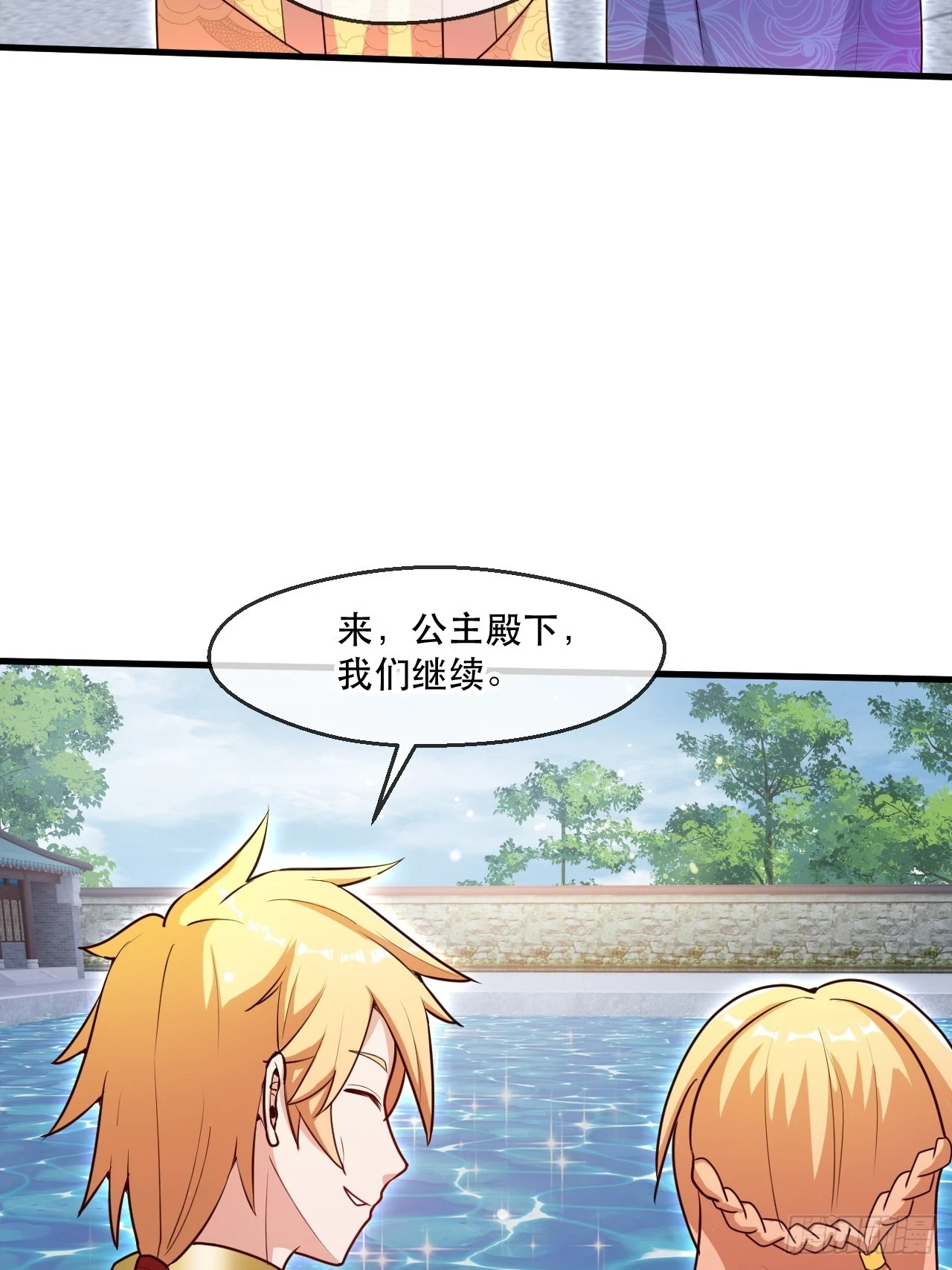 助你升官 第18页