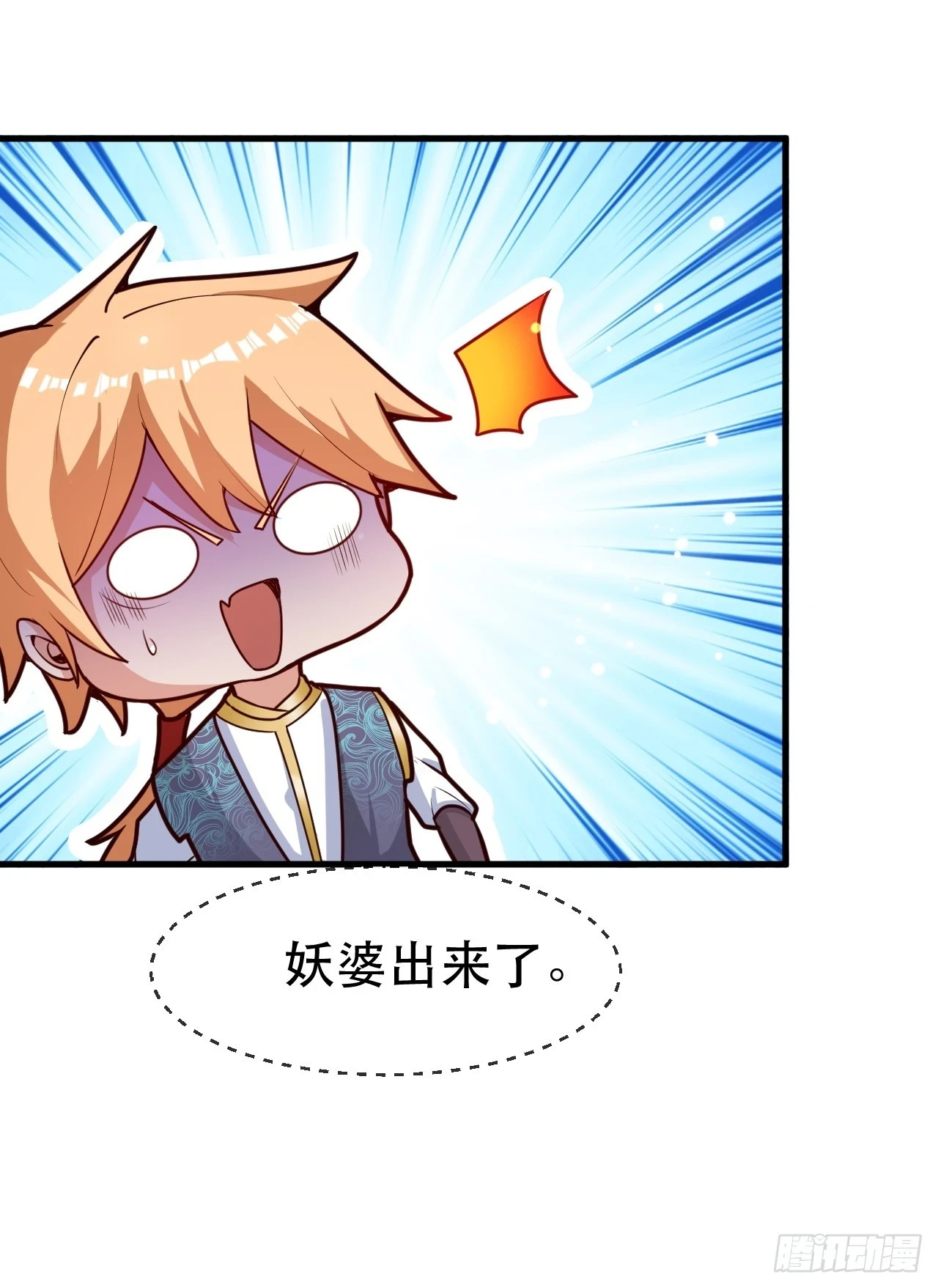 助你升官 第21页