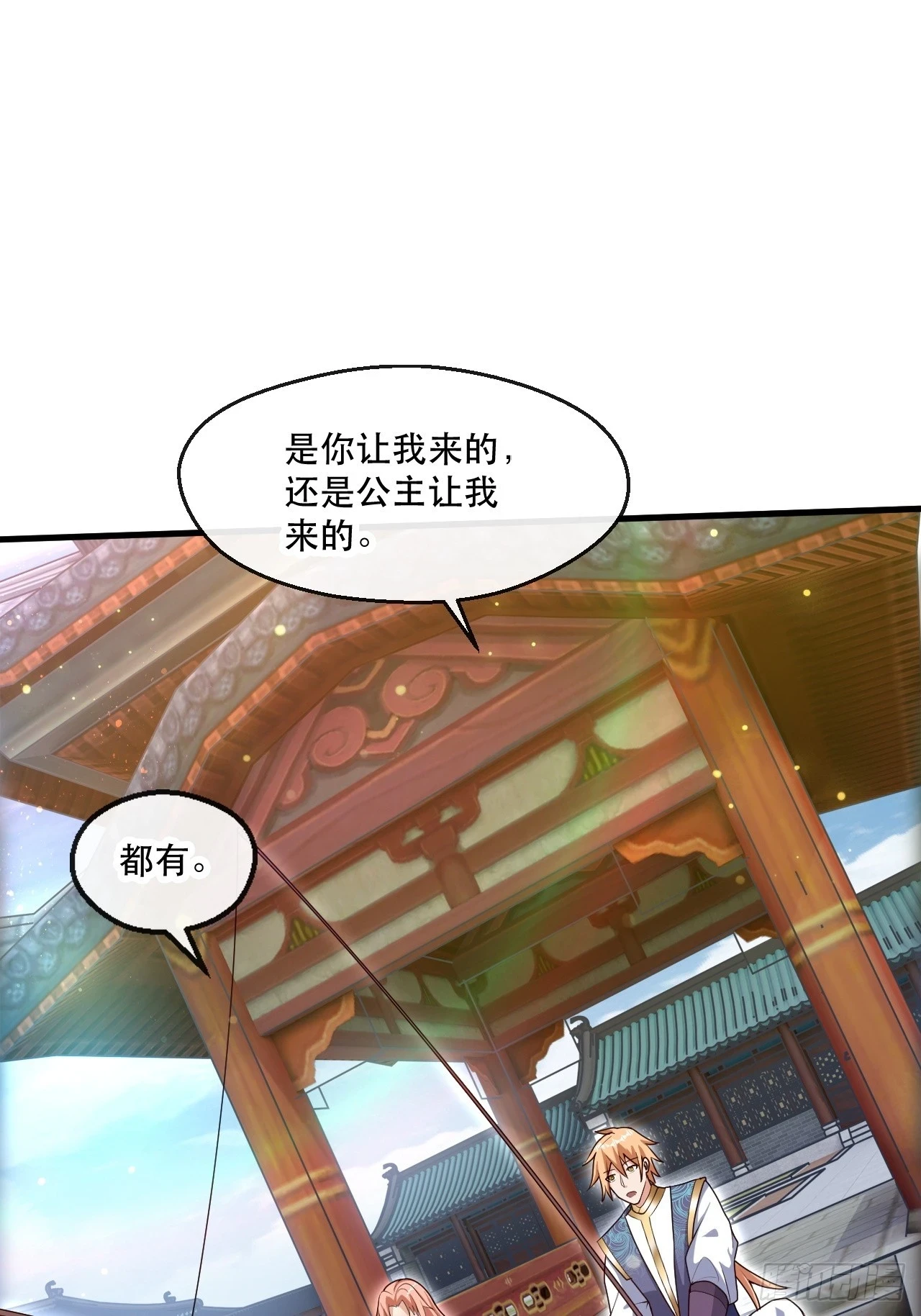 助你升官 第22页