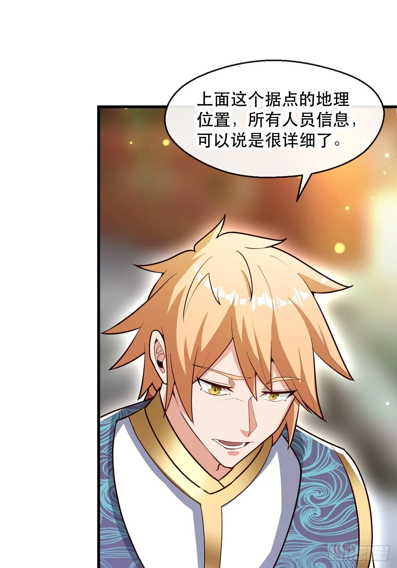 助你升官 第27页