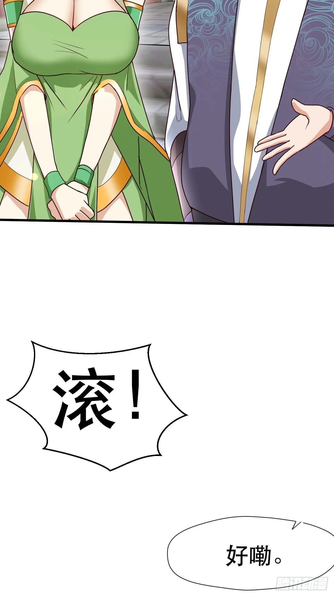 助你升官 第43页