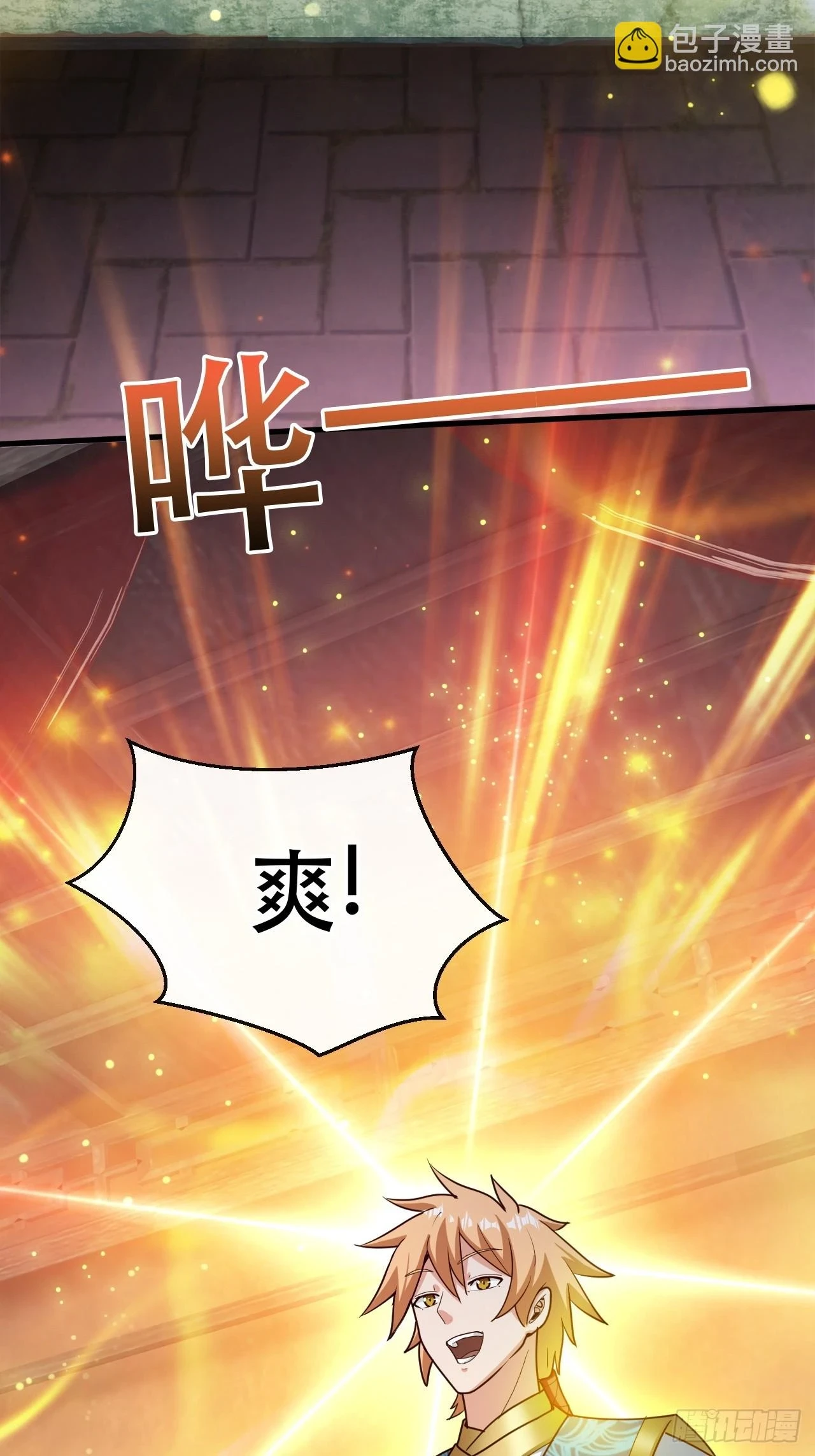 助你升官 第46页