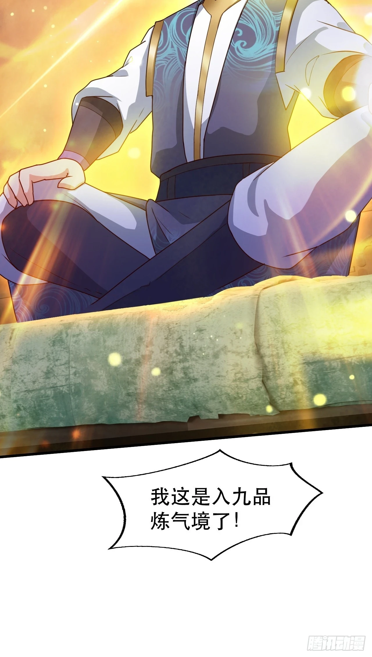 助你升官 第47页