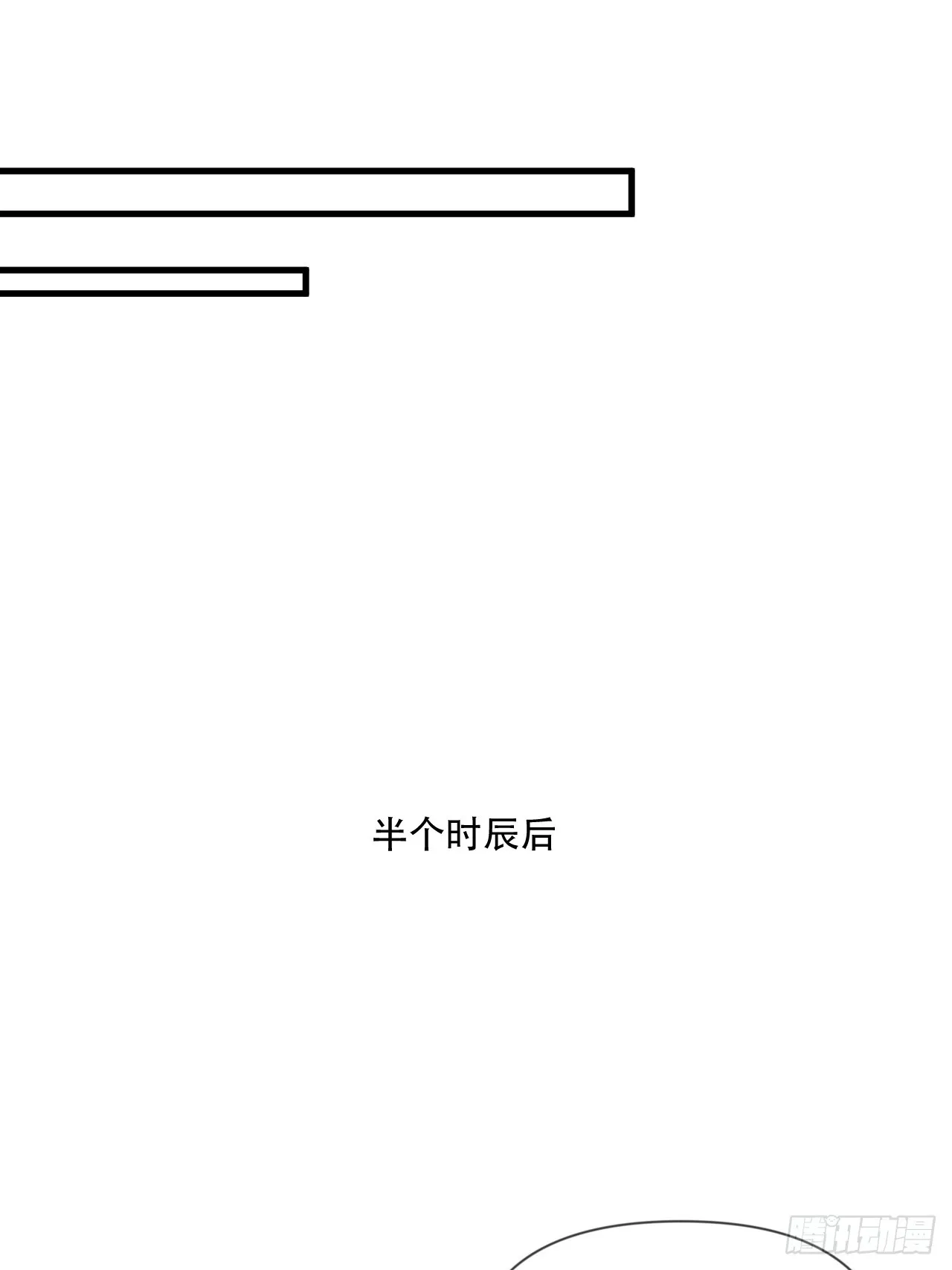 钦天监来人 第35页