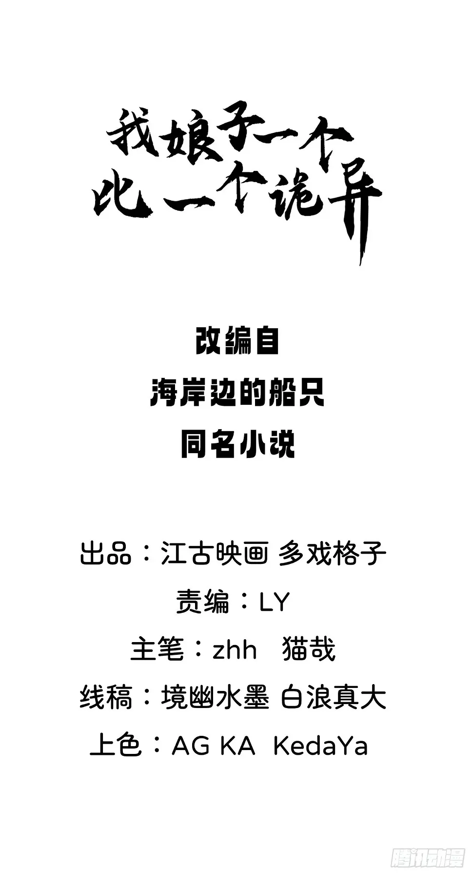 互送定情信物？ 第2页