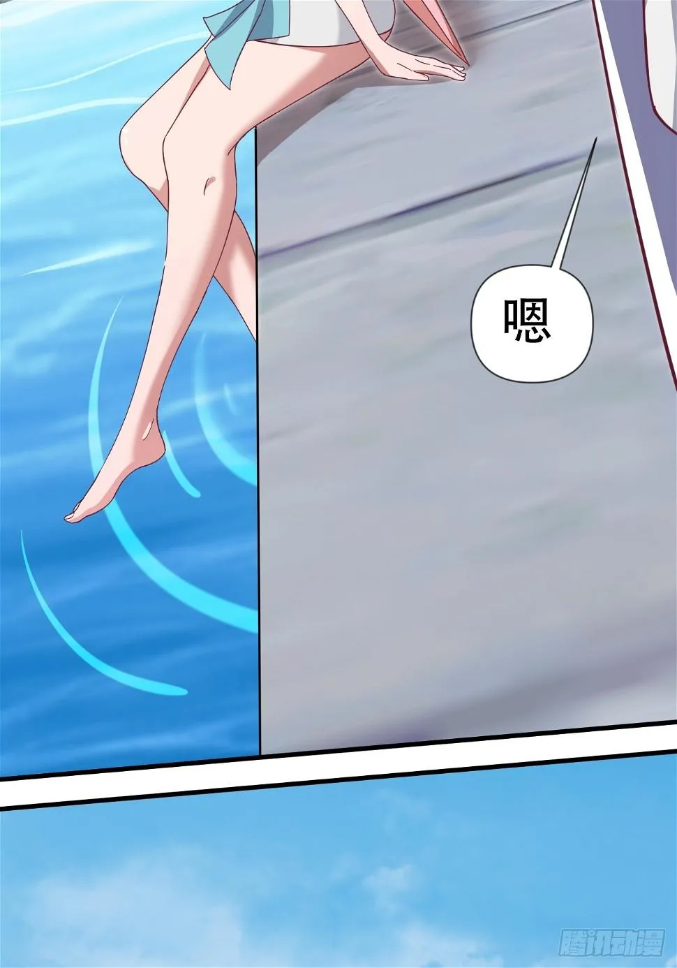 互送定情信物？ 第4页