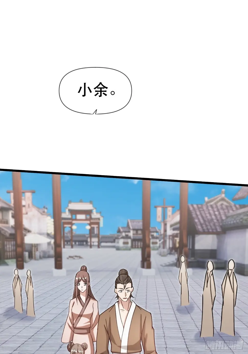 互送定情信物？ 第12页