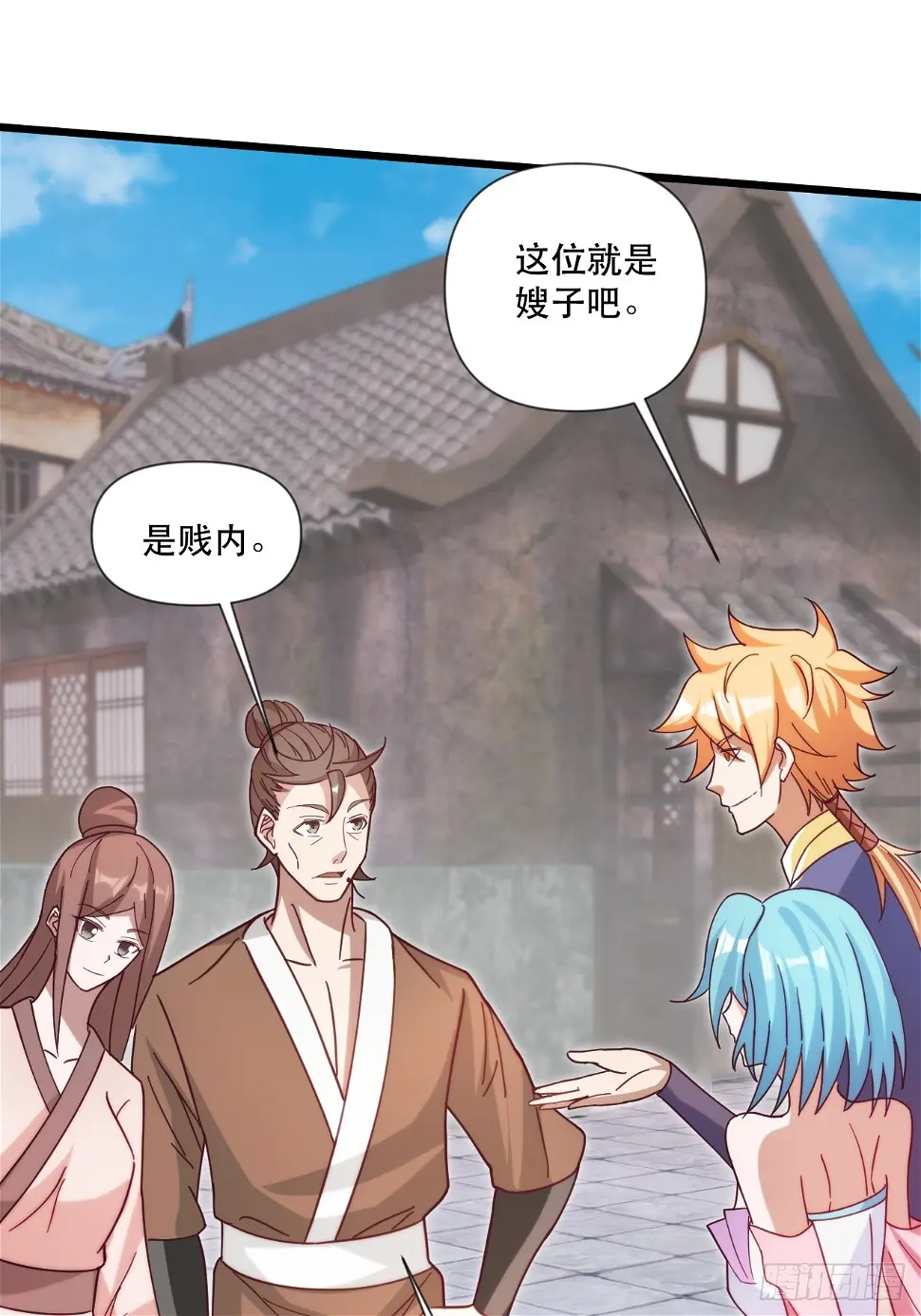 互送定情信物？ 第14页