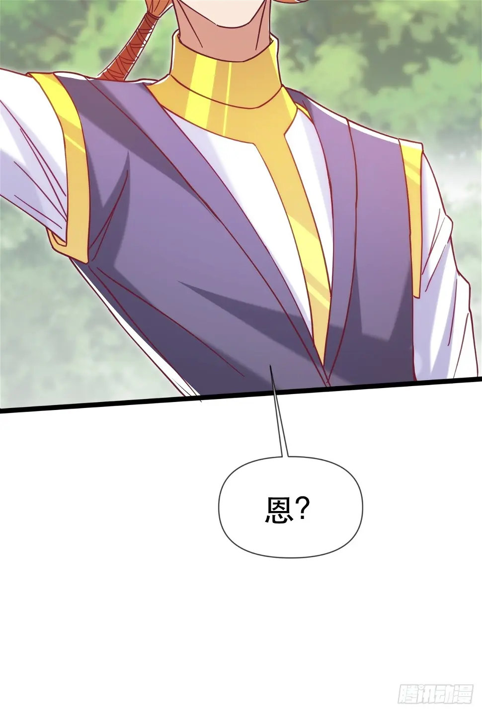 互送定情信物？ 第38页