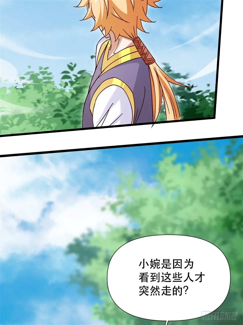 互送定情信物？ 第42页