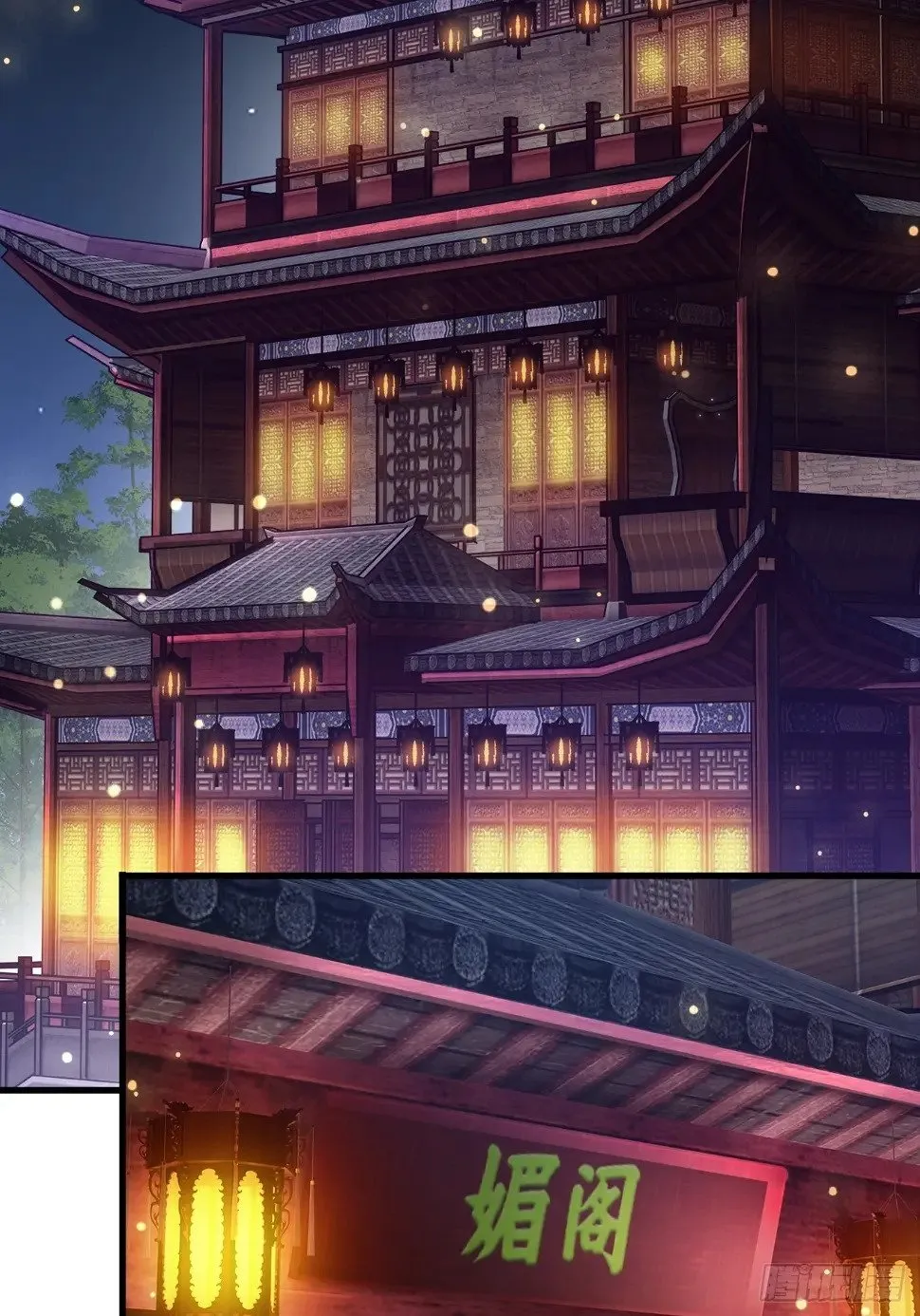桃花运又来了？ 第4页