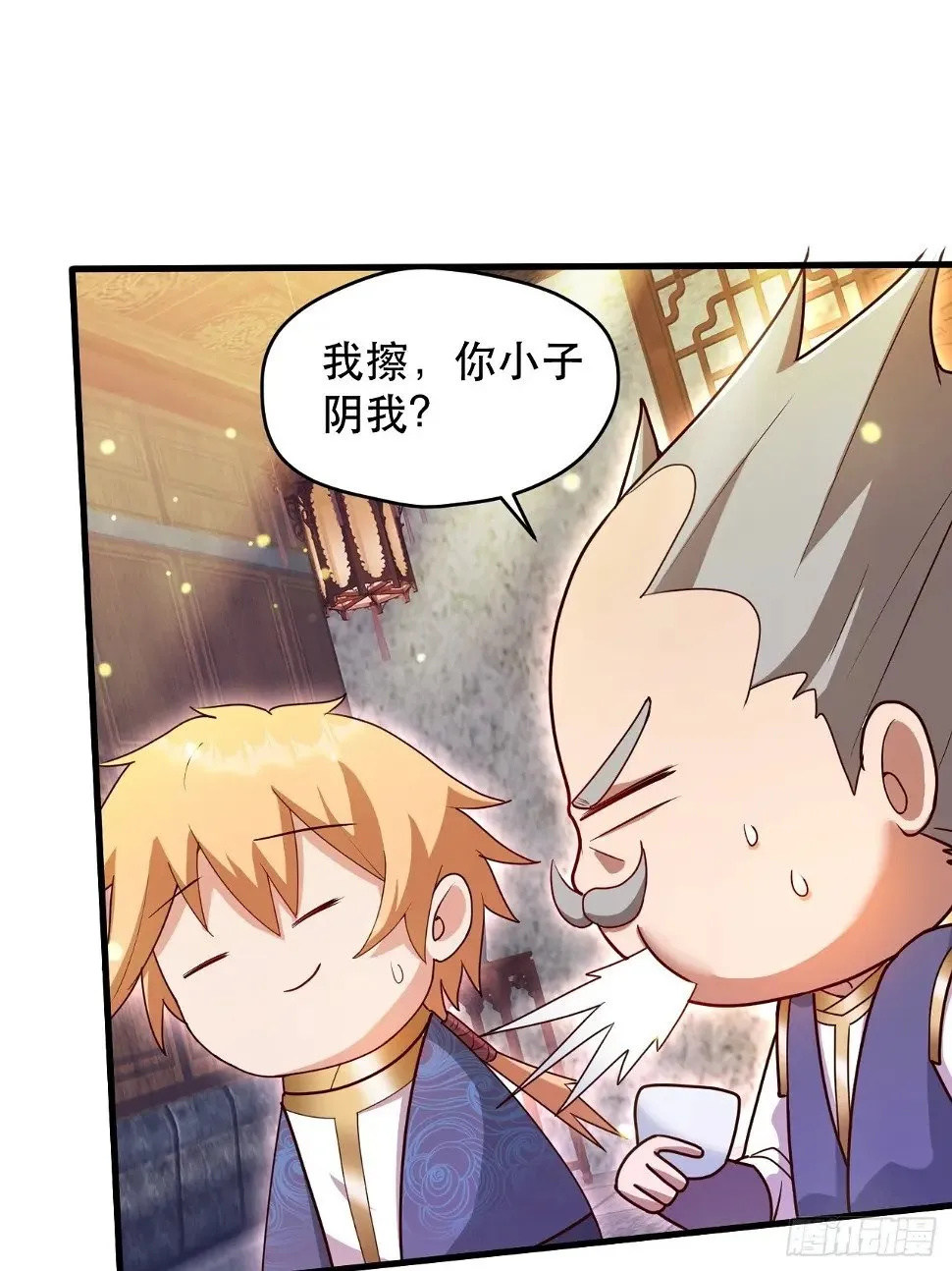 桃花运又来了？ 第16页