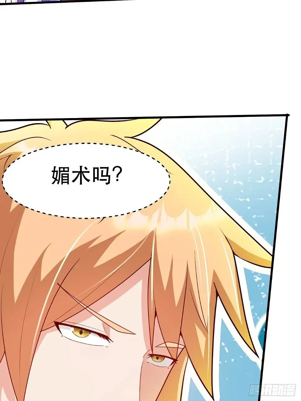 桃花运又来了？ 第34页
