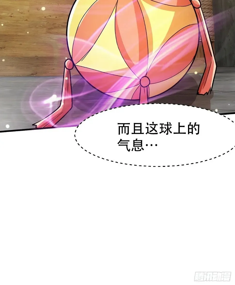 桃花运又来了？ 第48页