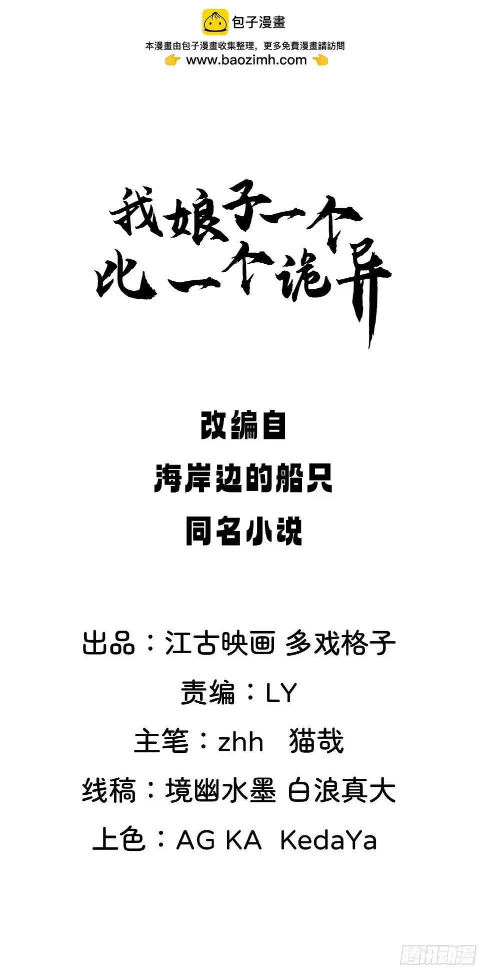 桃花运又来了？ 第51页