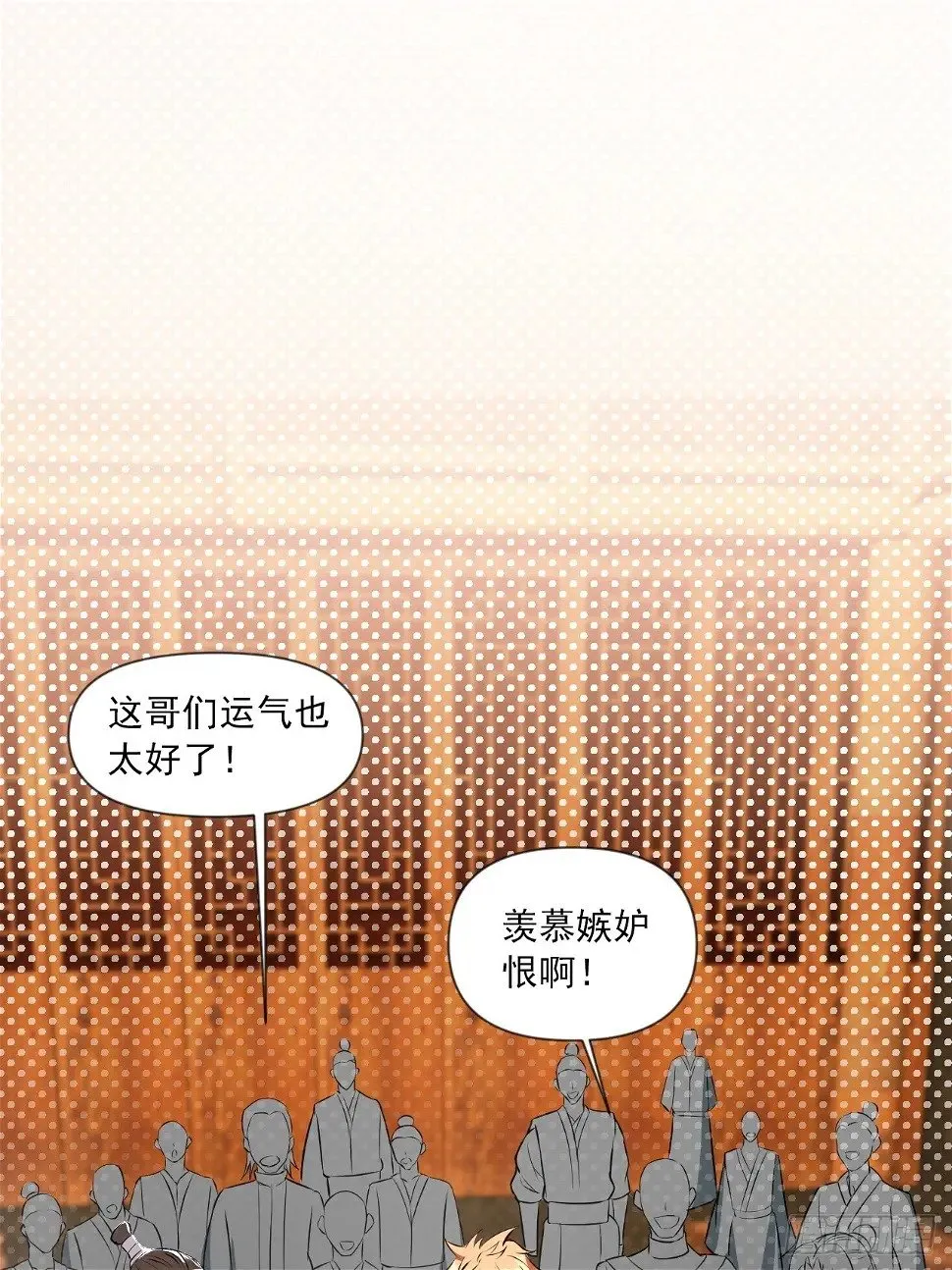 你应该多装一会儿的 第3页