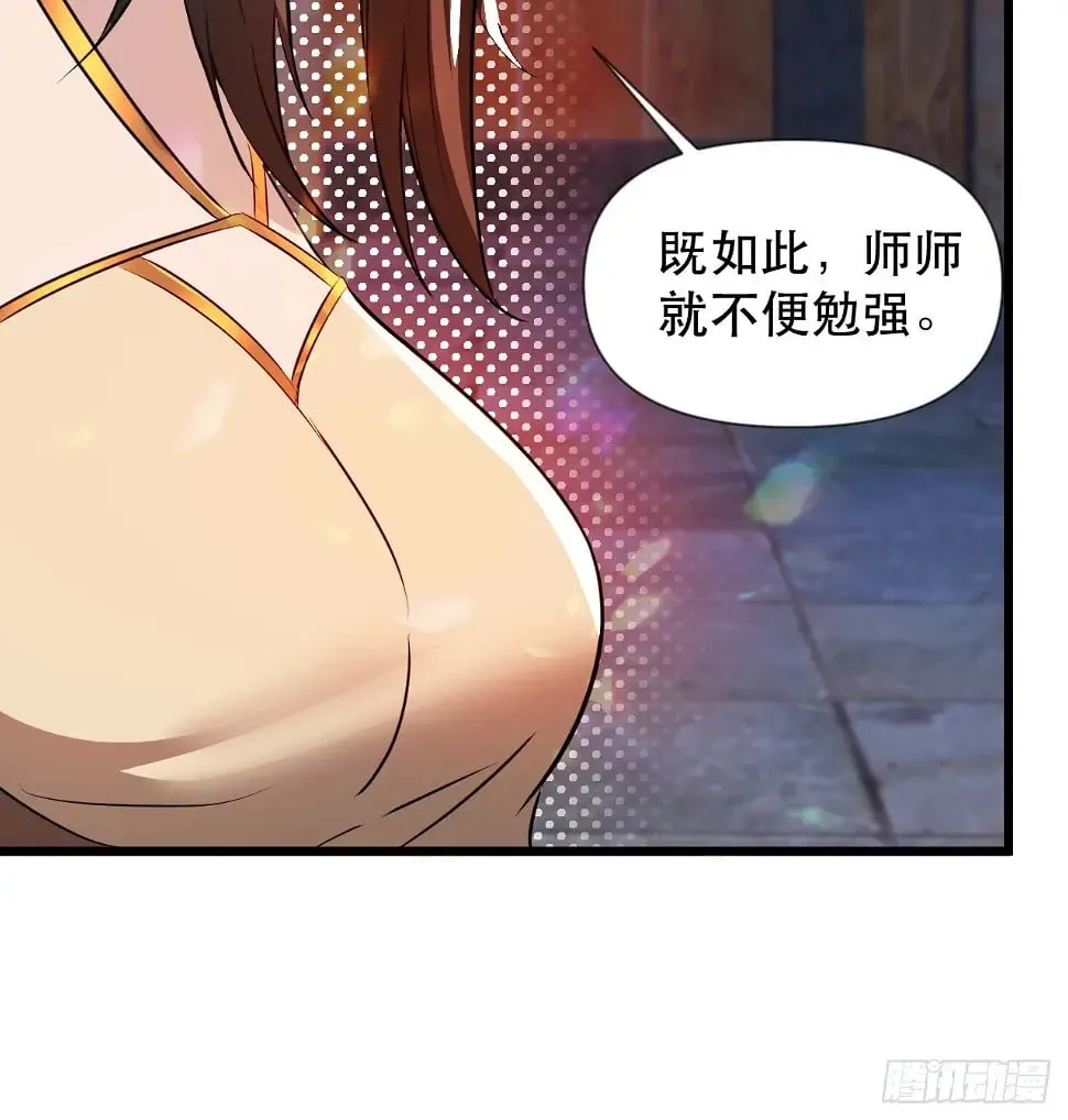 你应该多装一会儿的 第11页
