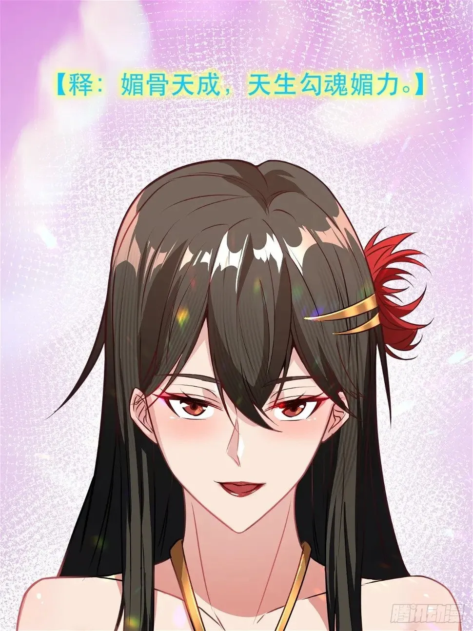 你应该多装一会儿的 第21页