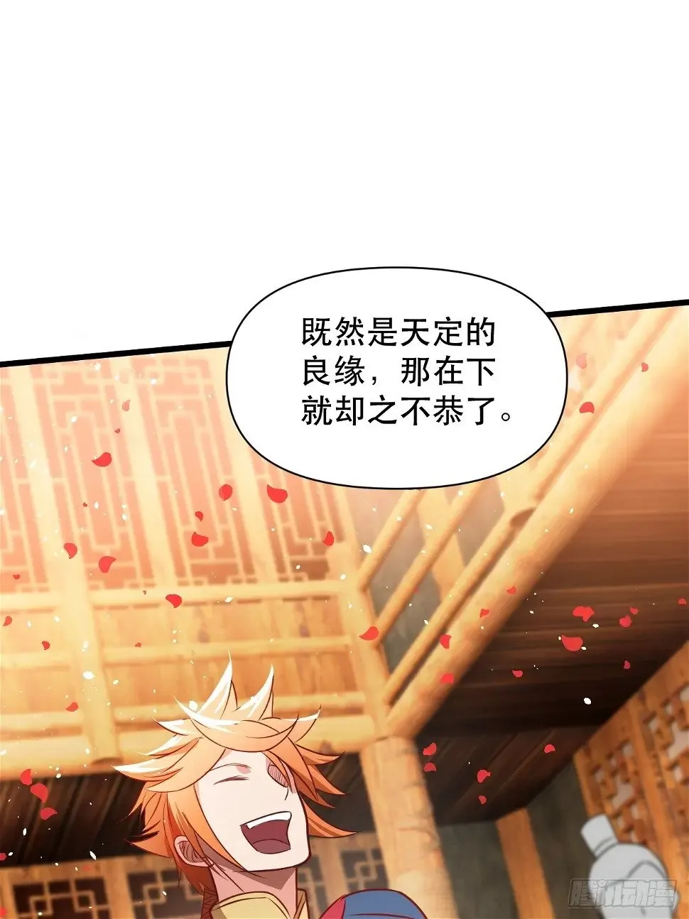 你应该多装一会儿的 第23页