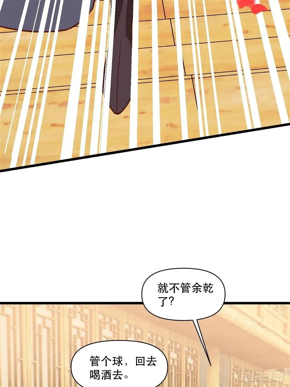 你应该多装一会儿的 第29页