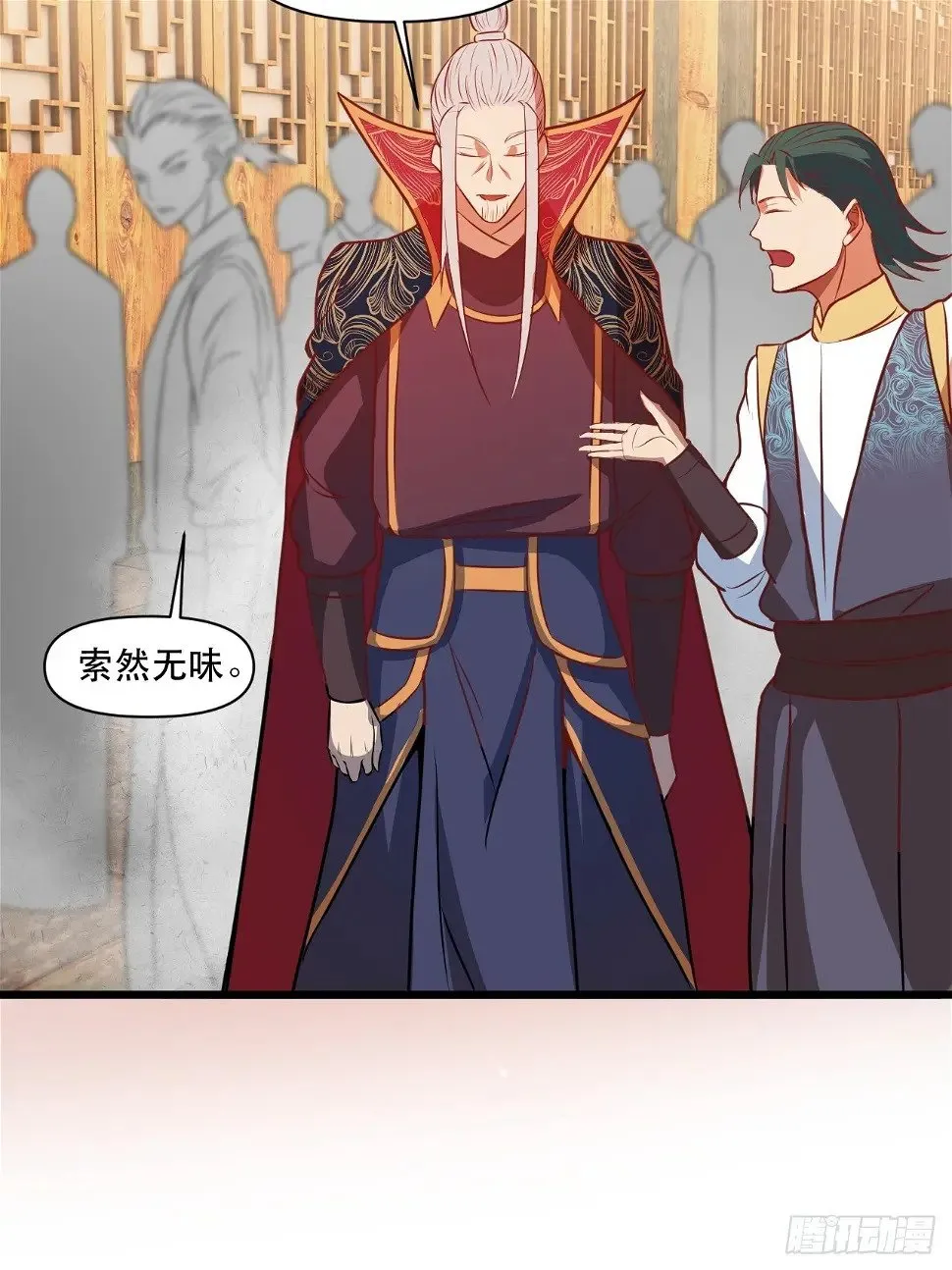 你应该多装一会儿的 第30页