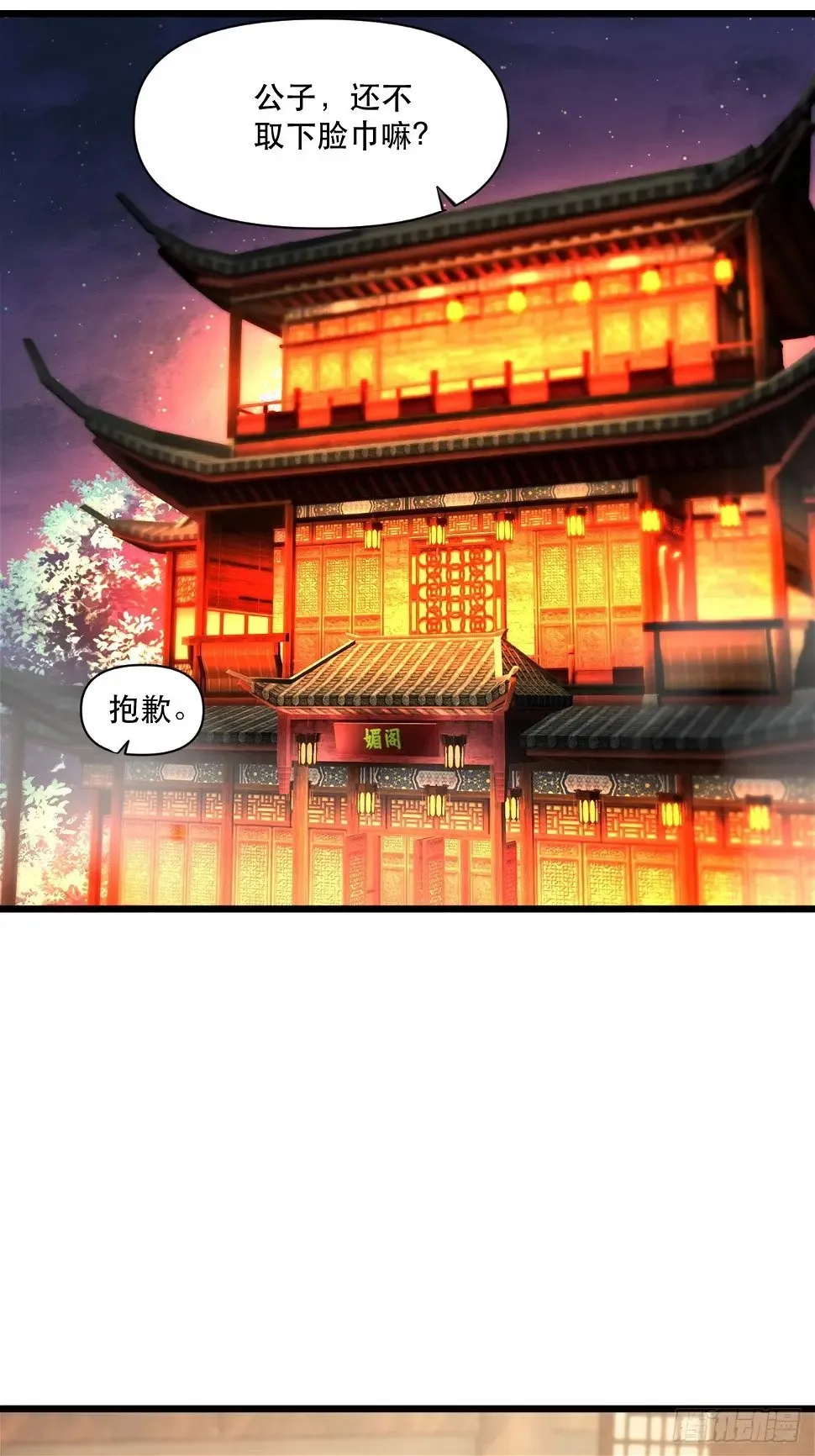 你应该多装一会儿的 第35页