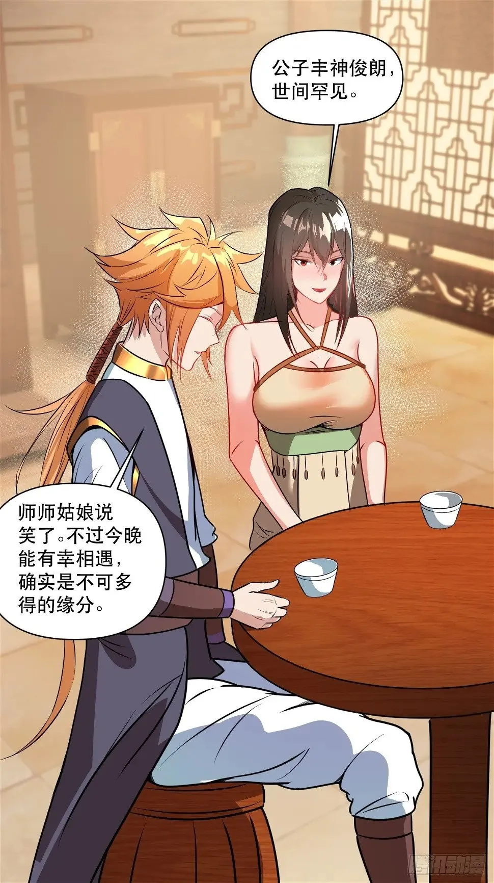 你应该多装一会儿的 第36页