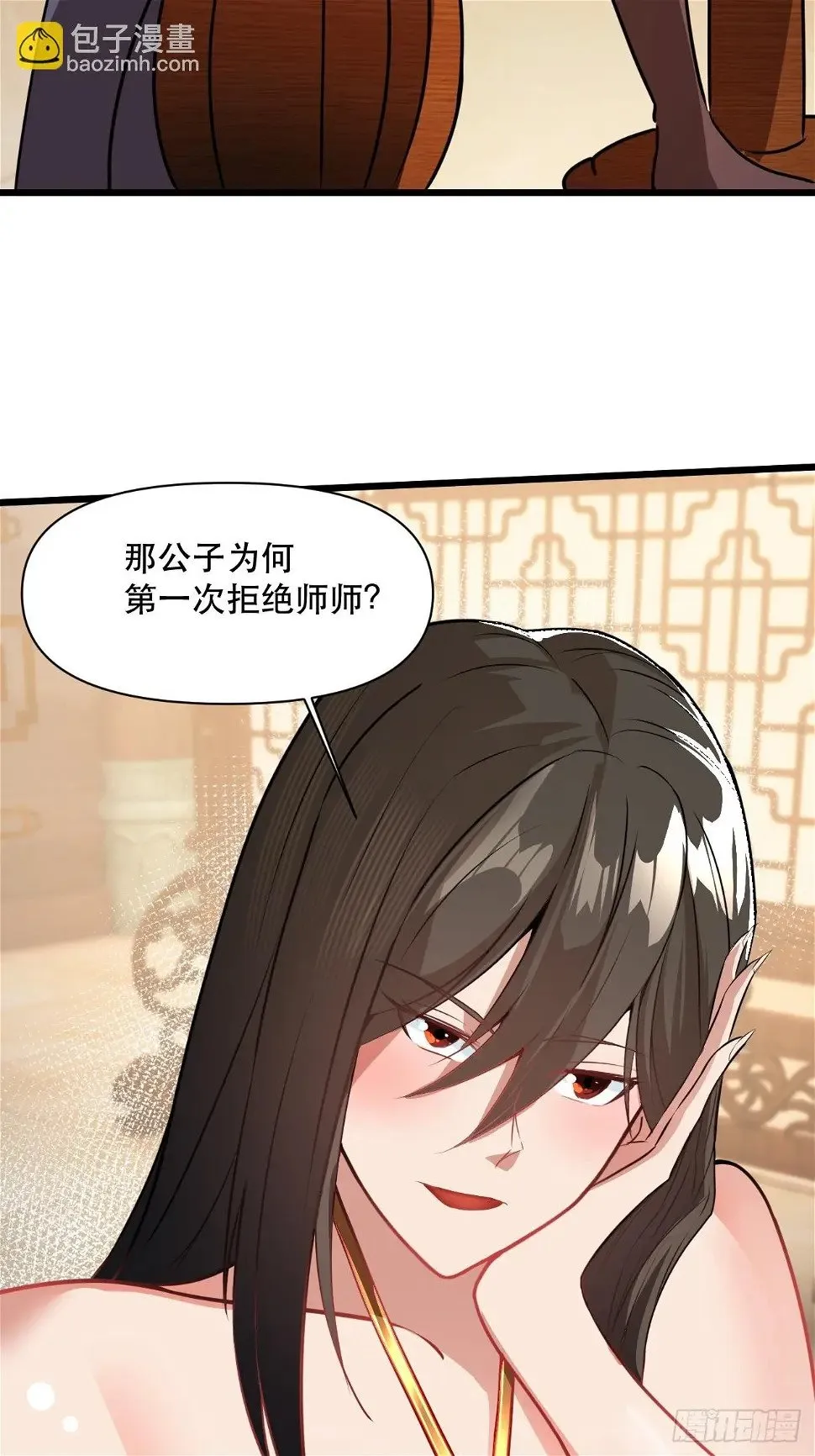 你应该多装一会儿的 第37页