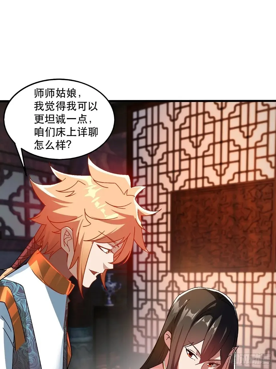 你应该多装一会儿的 第42页