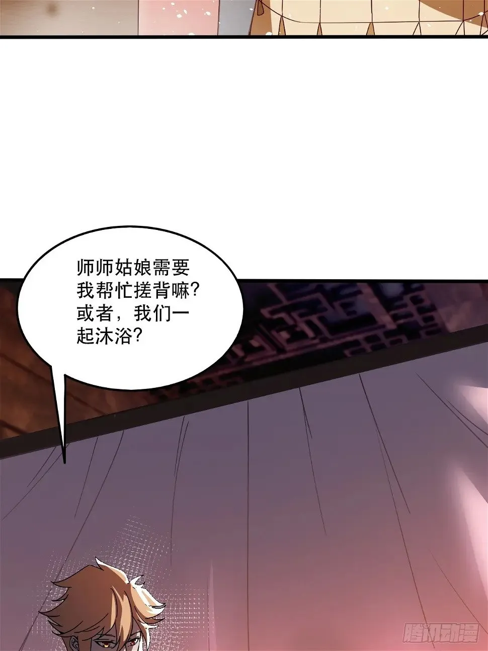 你应该多装一会儿的 第46页