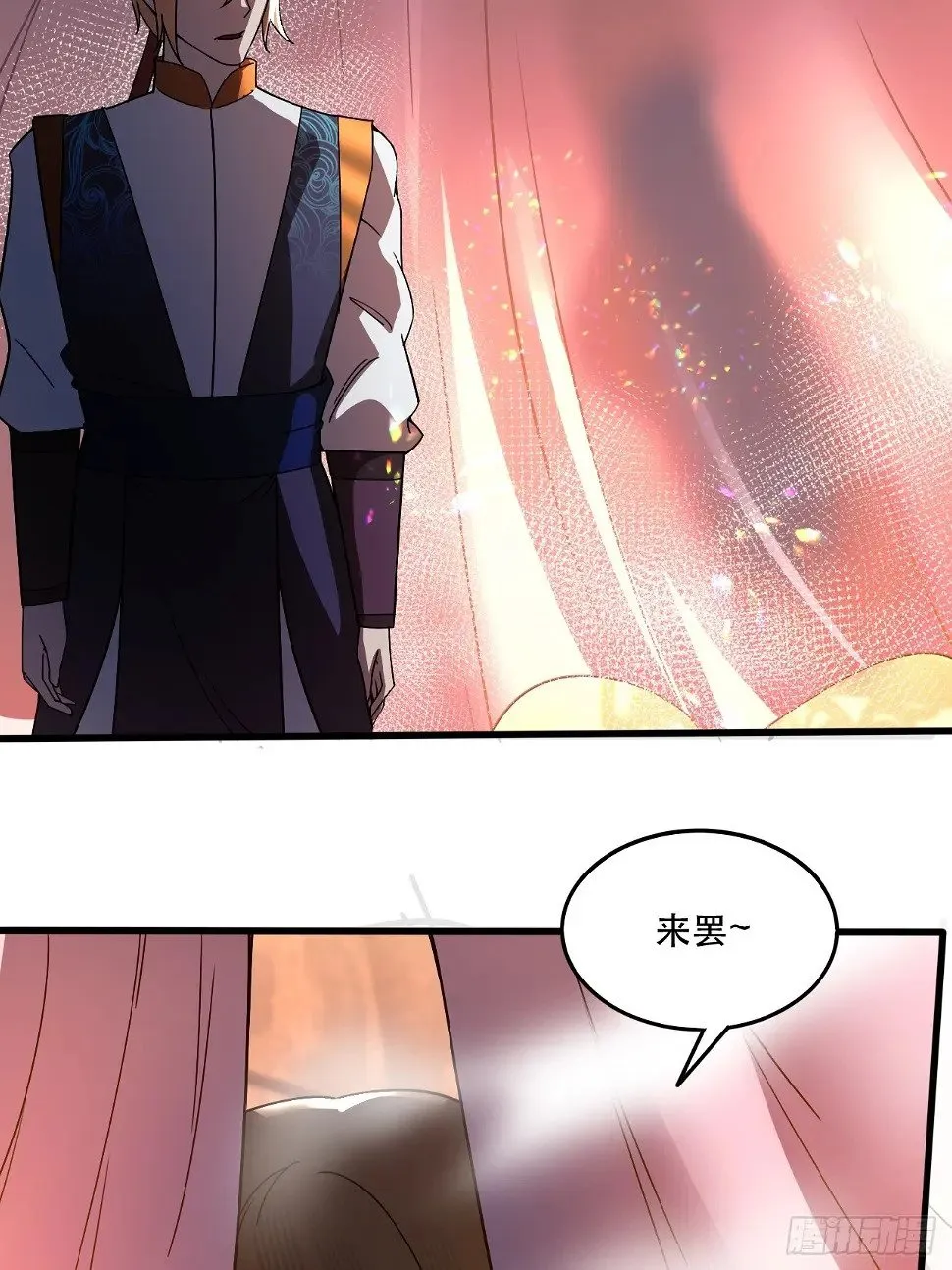 你应该多装一会儿的 第47页