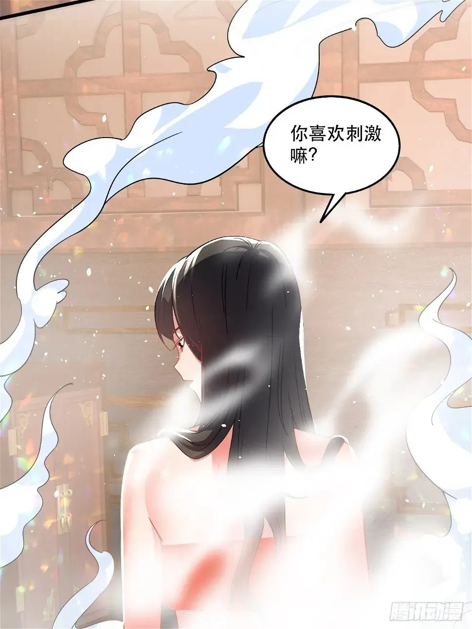 你应该多装一会儿的 第49页