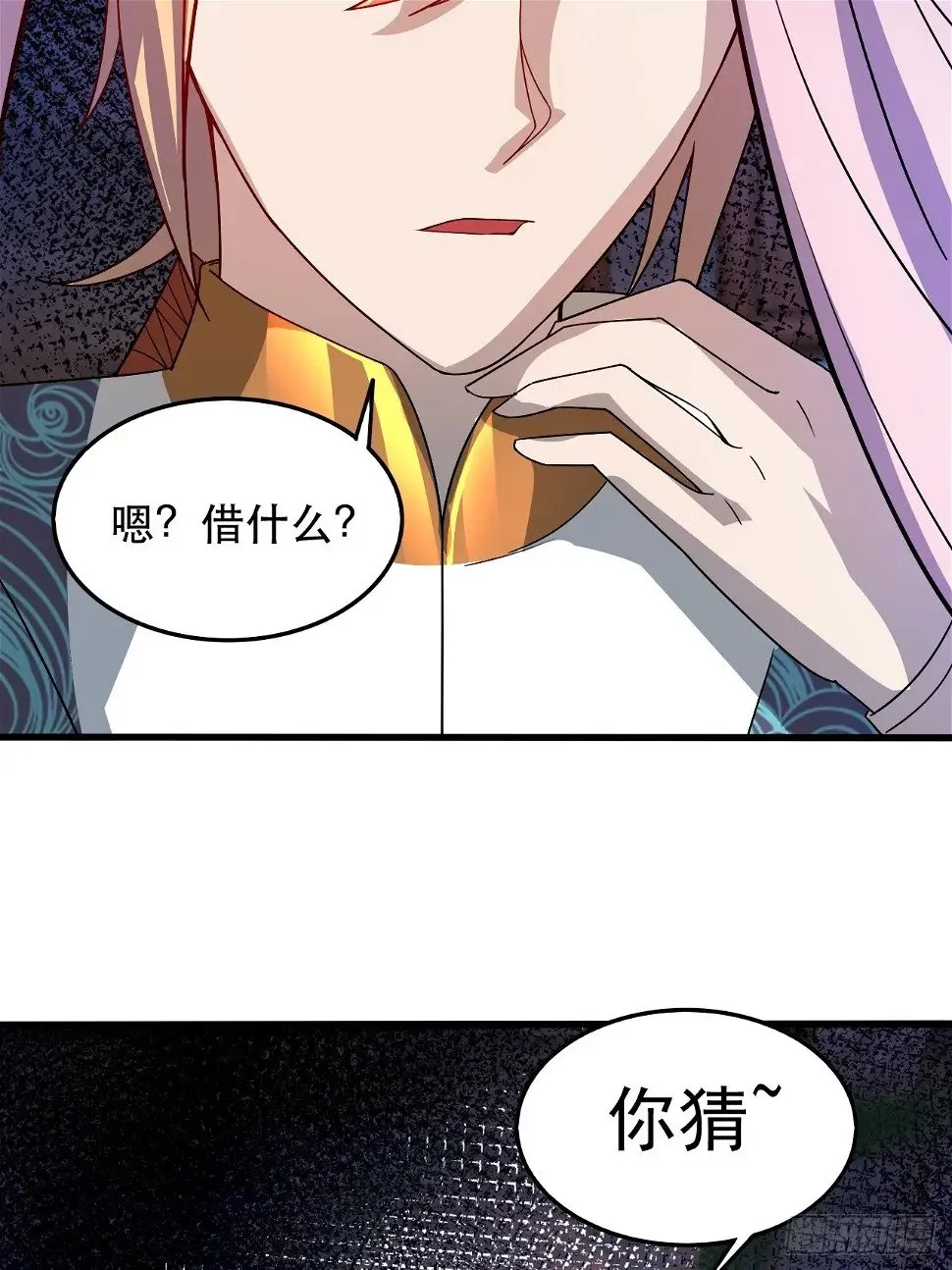 你应该多装一会儿的 第53页