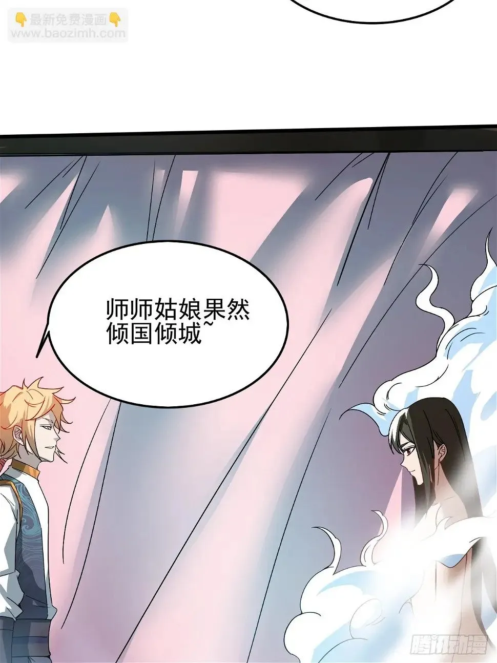 你应该多装一会儿的 第58页