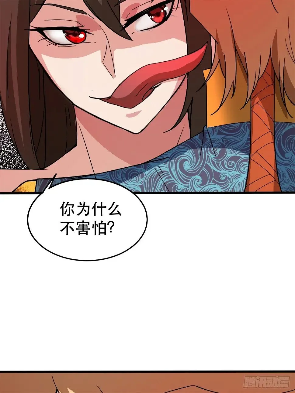 你应该多装一会儿的 第63页