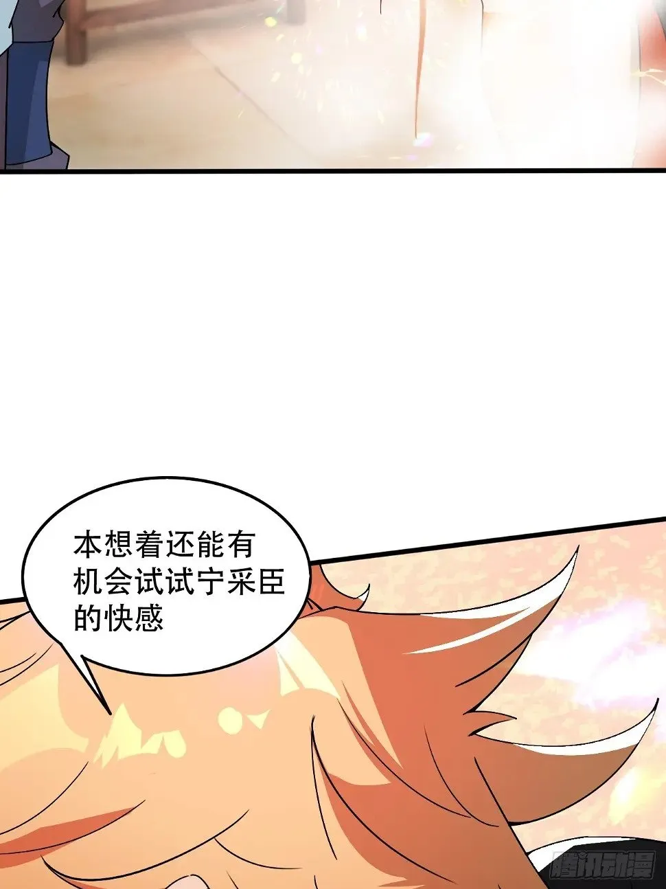 你应该多装一会儿的 第69页