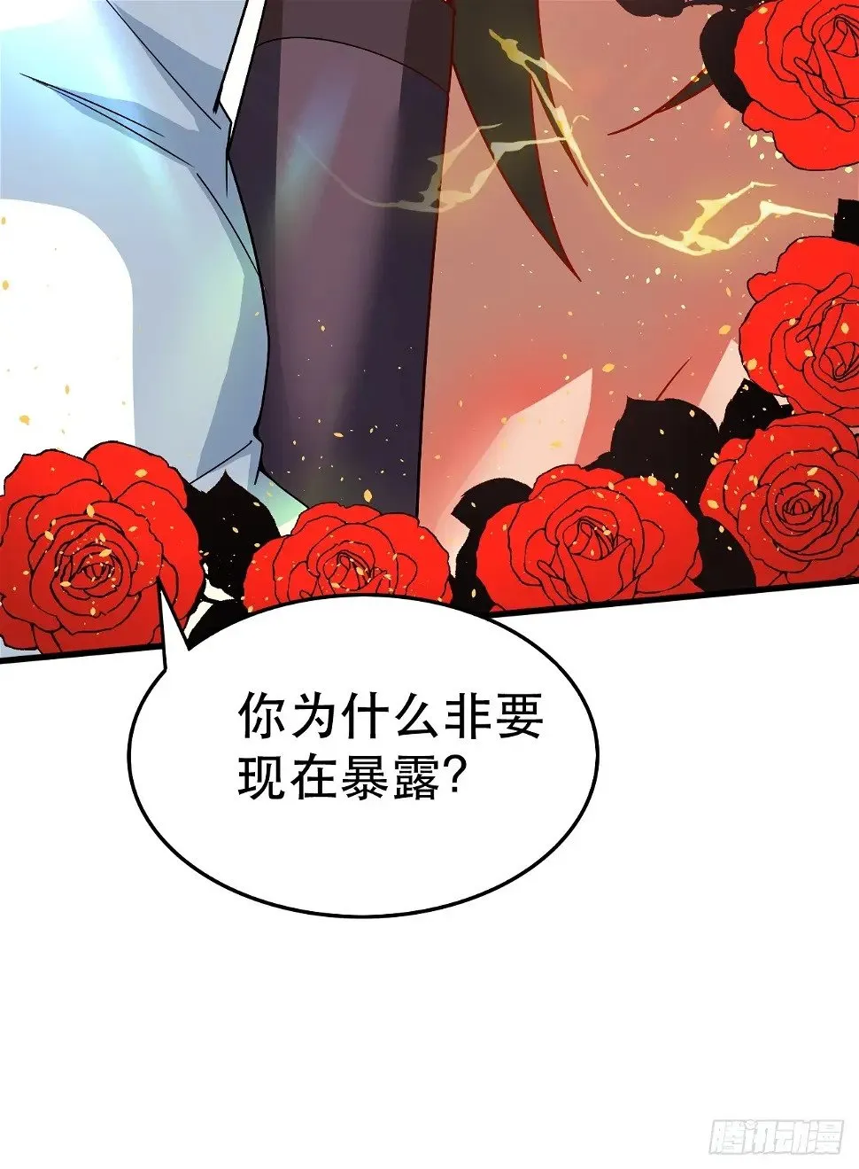你应该多装一会儿的 第71页