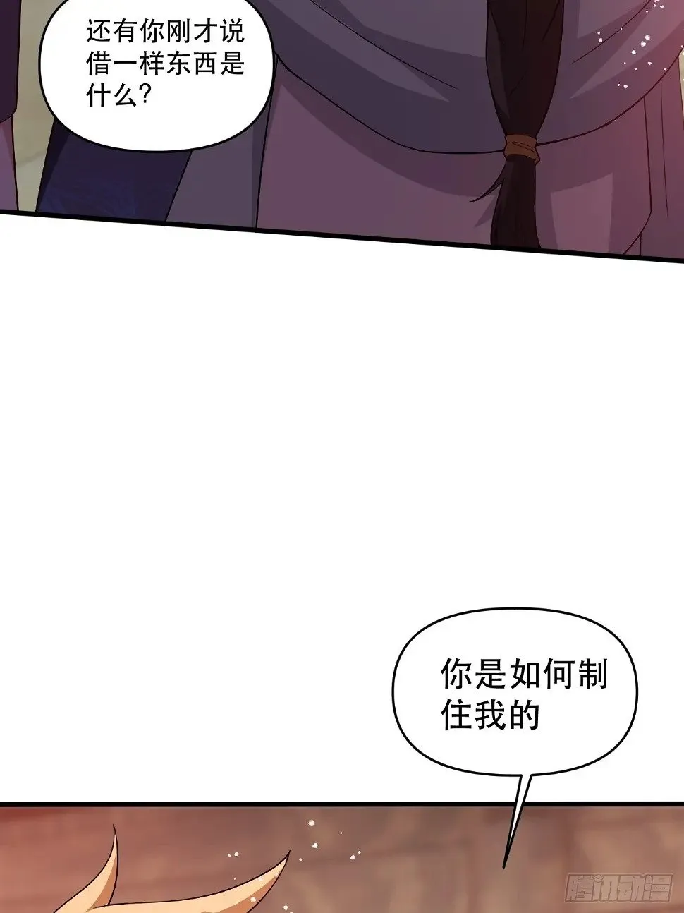 真假花魁 第5页